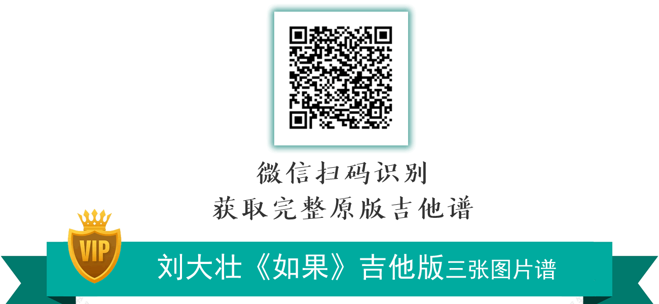 如果吉他谱,超星男孩歌曲,G调简单指弹教学简谱,弹手吉他六线谱图片