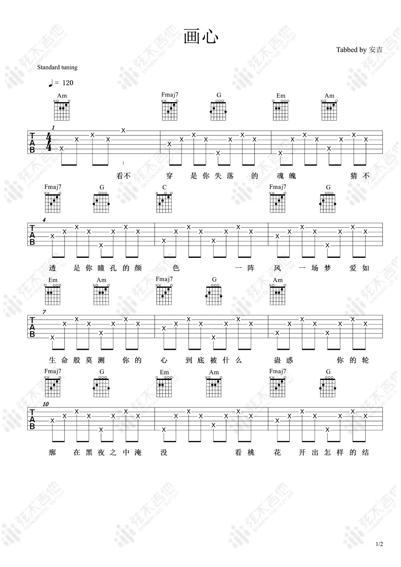 画心吉他谱,陈少琪藤原歌曲,简单指弹教学简谱,弦木吉他六线谱图片