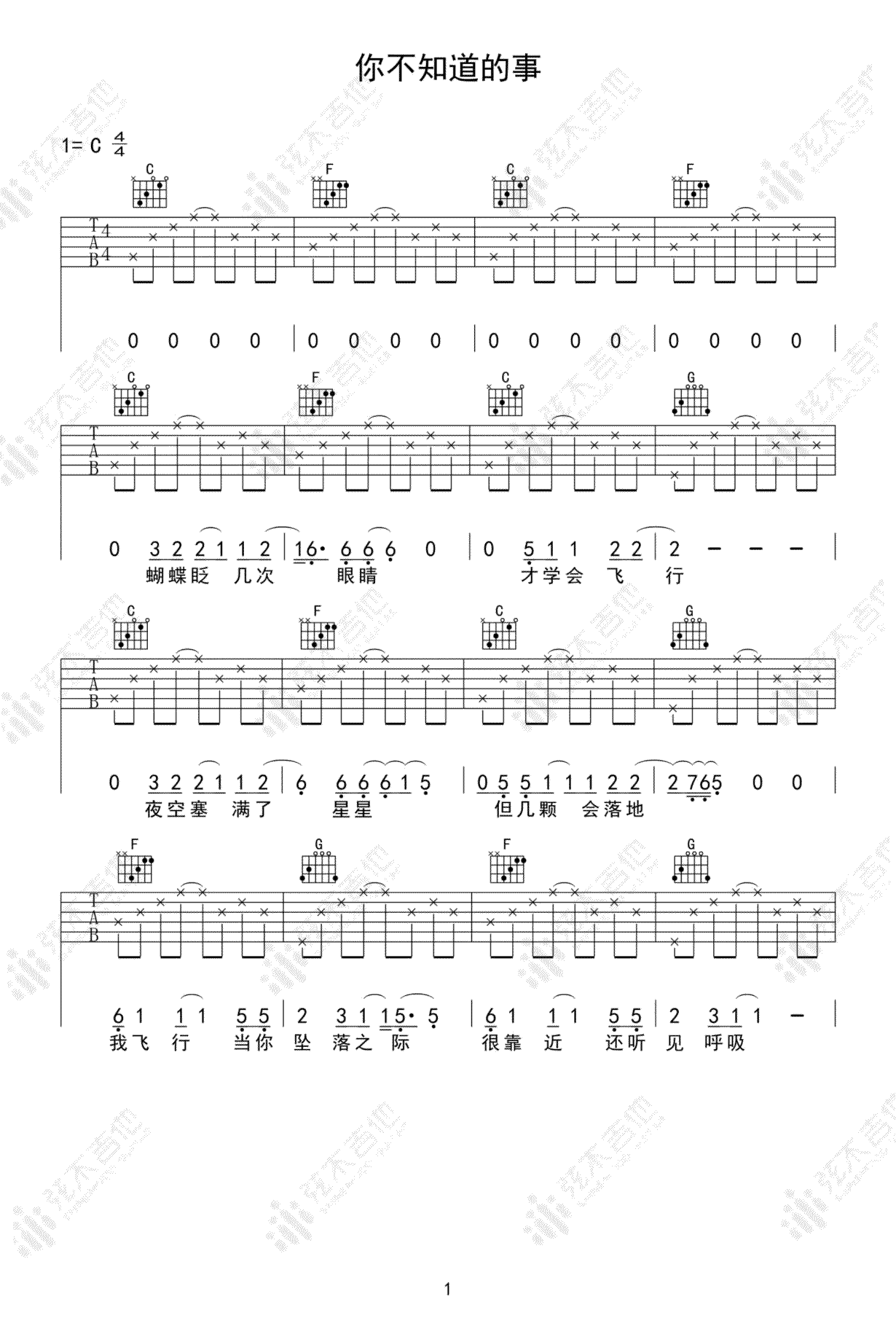 你不知道的事吉他谱,王力宏歌曲,简单指弹教学简谱,弦木吉他六线谱图片