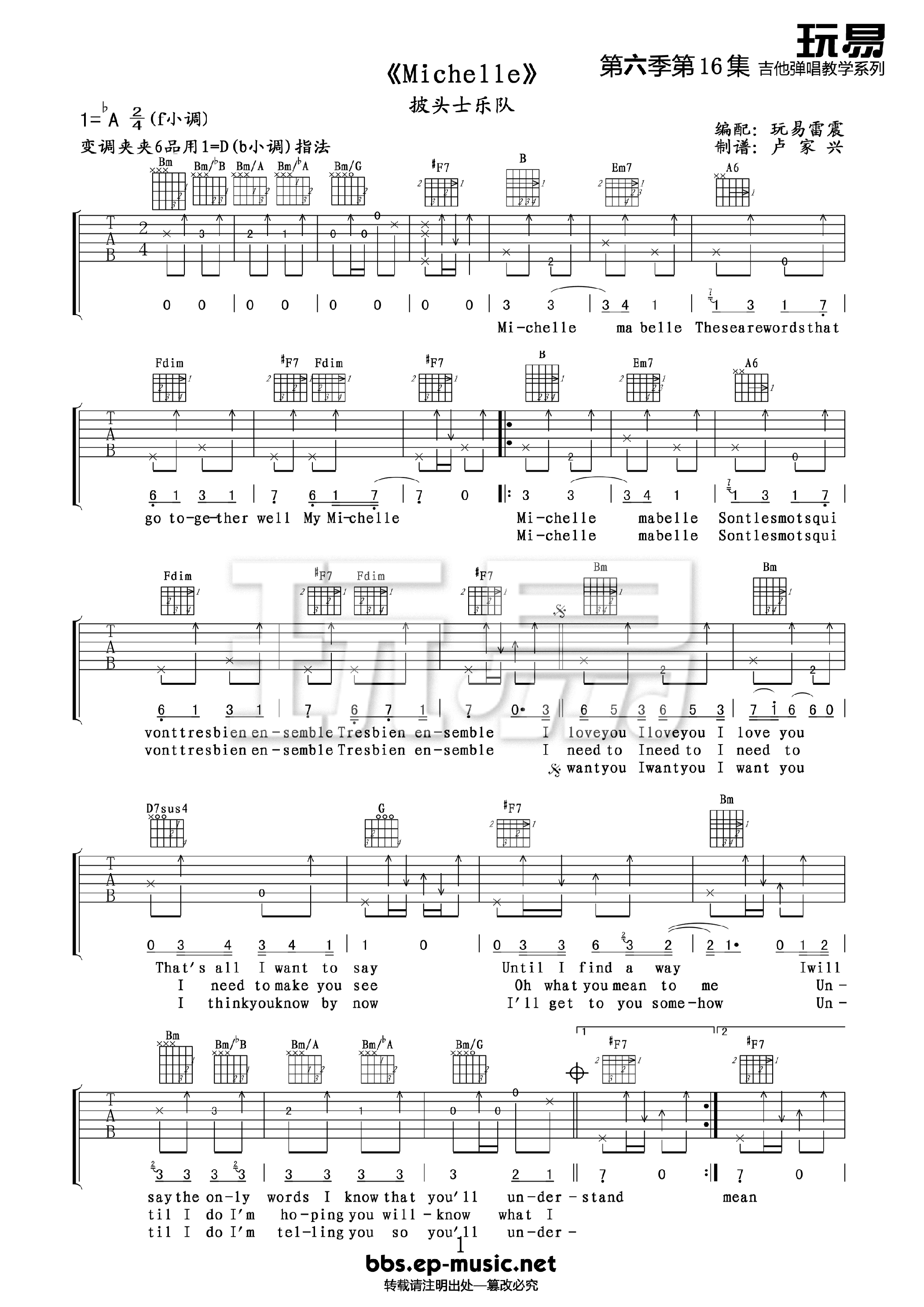 MichelleA调吉他谱,原版披头士歌曲,简单A调弹唱教学,玩易吉他版六线指弹简谱图