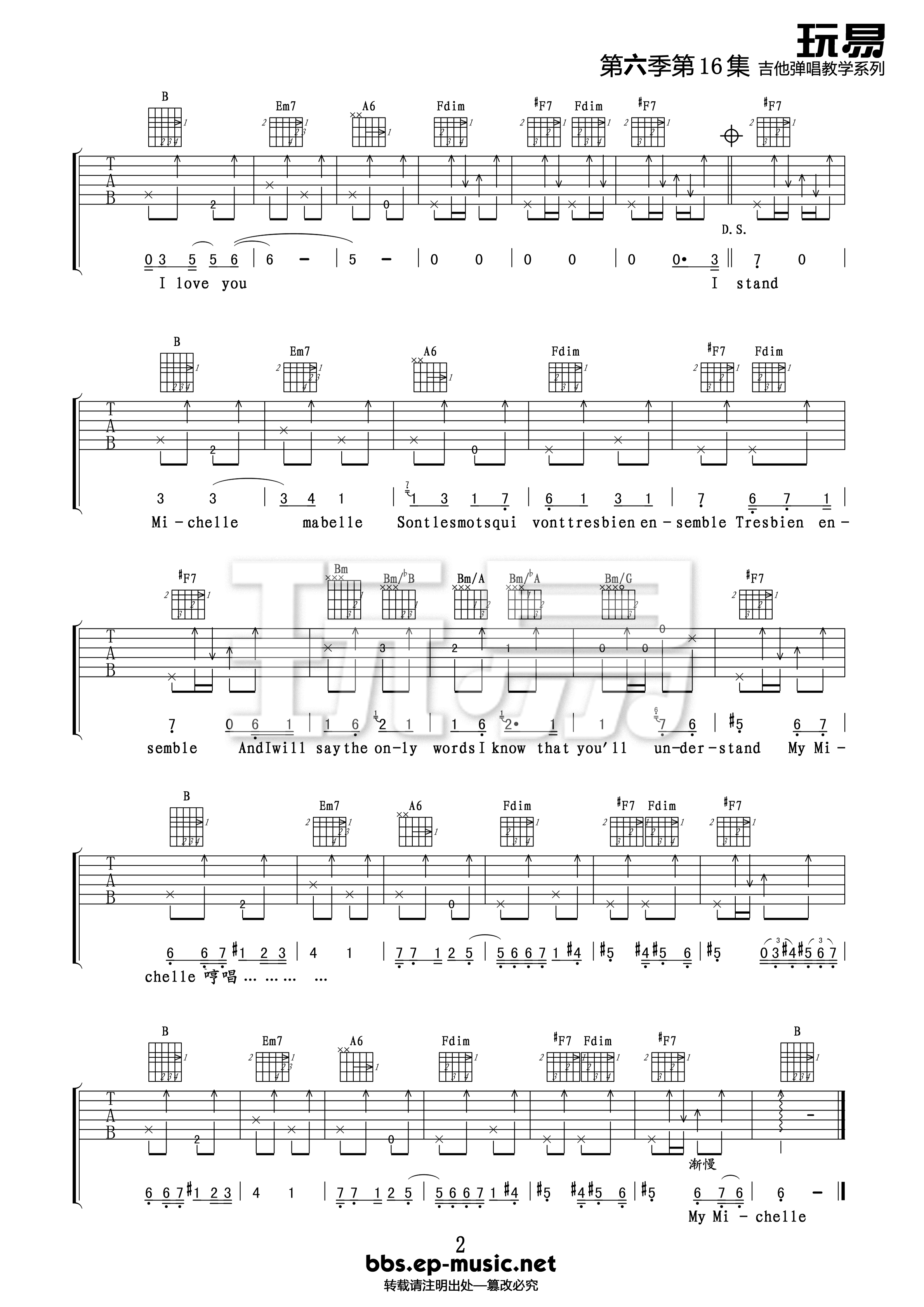 MichelleA调吉他谱,原版披头士歌曲,简单A调弹唱教学,玩易吉他版六线指弹简谱图