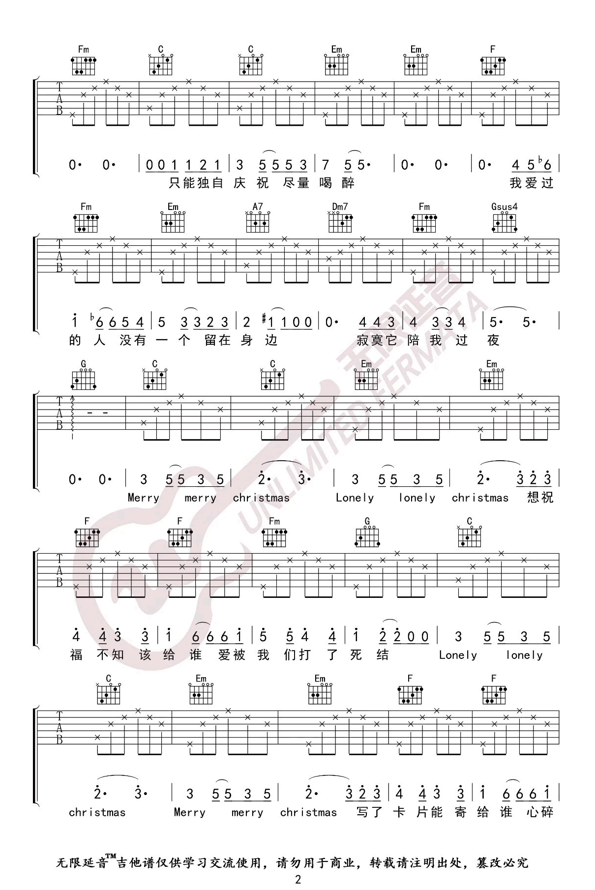 圣诞结吉他谱,何启弘李峻歌曲,简单指弹教学简谱,无限延音六线谱图片