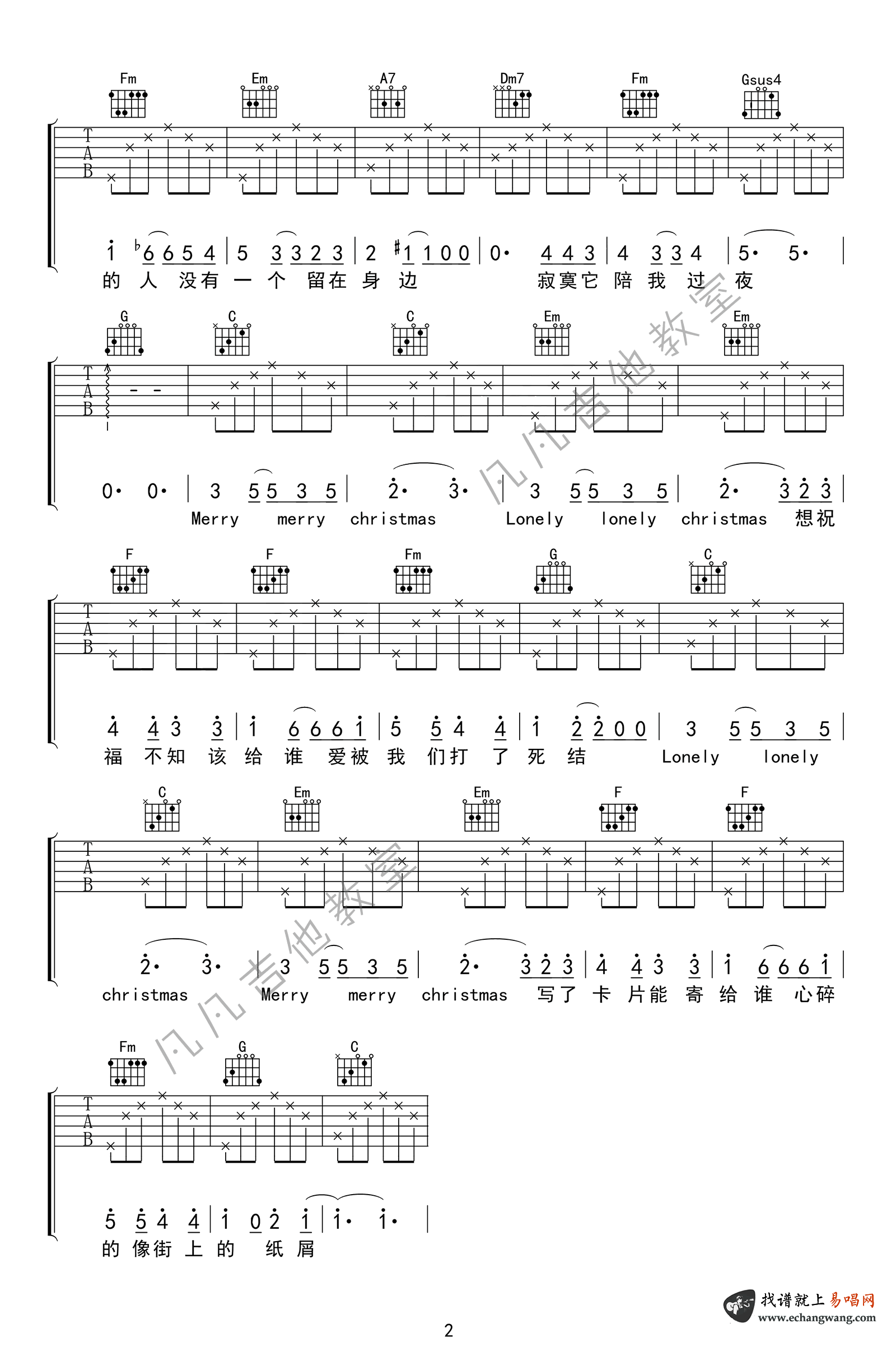 圣诞结吉他谱,何启弘李峻歌曲,简单指弹教学简谱,凡凡吉他教室六线谱图片