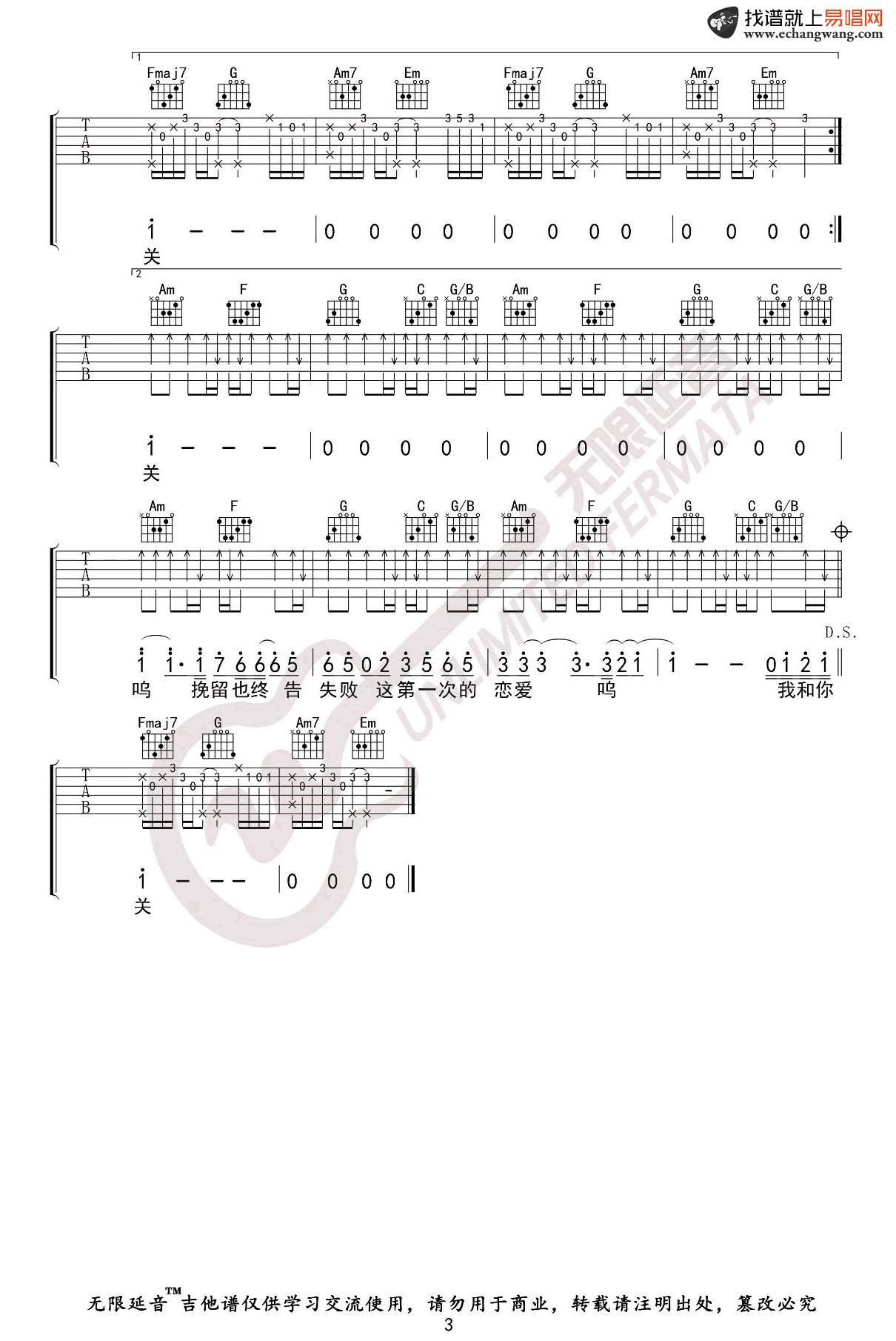 张叶蕾《还是分开》吉,张叶蕾歌曲,C调简单指弹教学简谱,无限延音六线谱图片