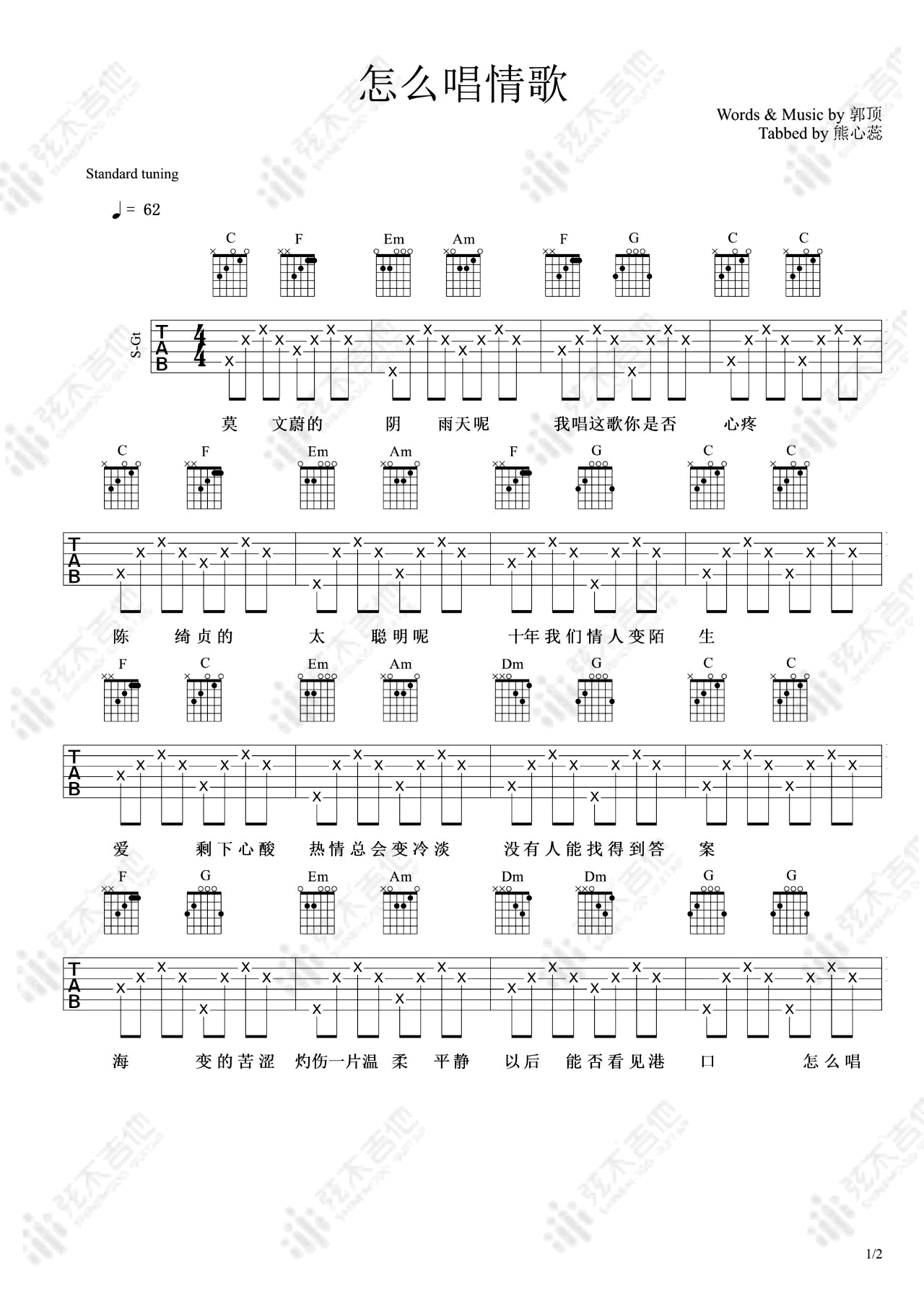 怎么唱情歌吉他谱,郭顶歌曲,简单指弹教学简谱,弦木吉他六线谱图片