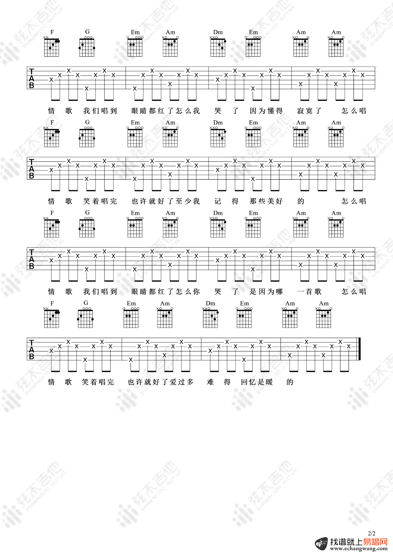 怎么唱情歌吉他谱,郭顶歌曲,简单指弹教学简谱,弦木吉他六线谱图片