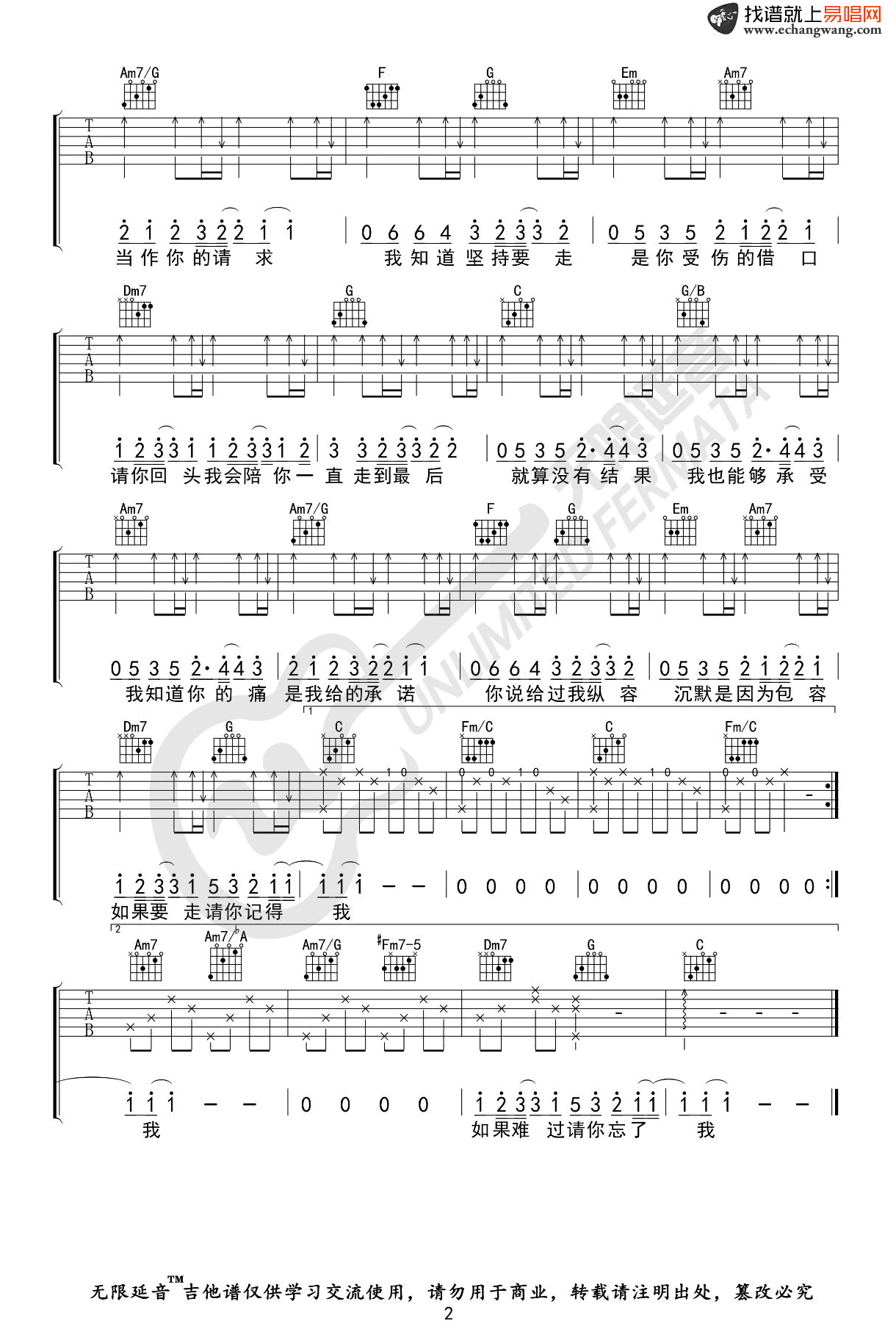 借口吉他谱,周杰伦歌曲,简单指弹教学简谱,无限延音六线谱图片