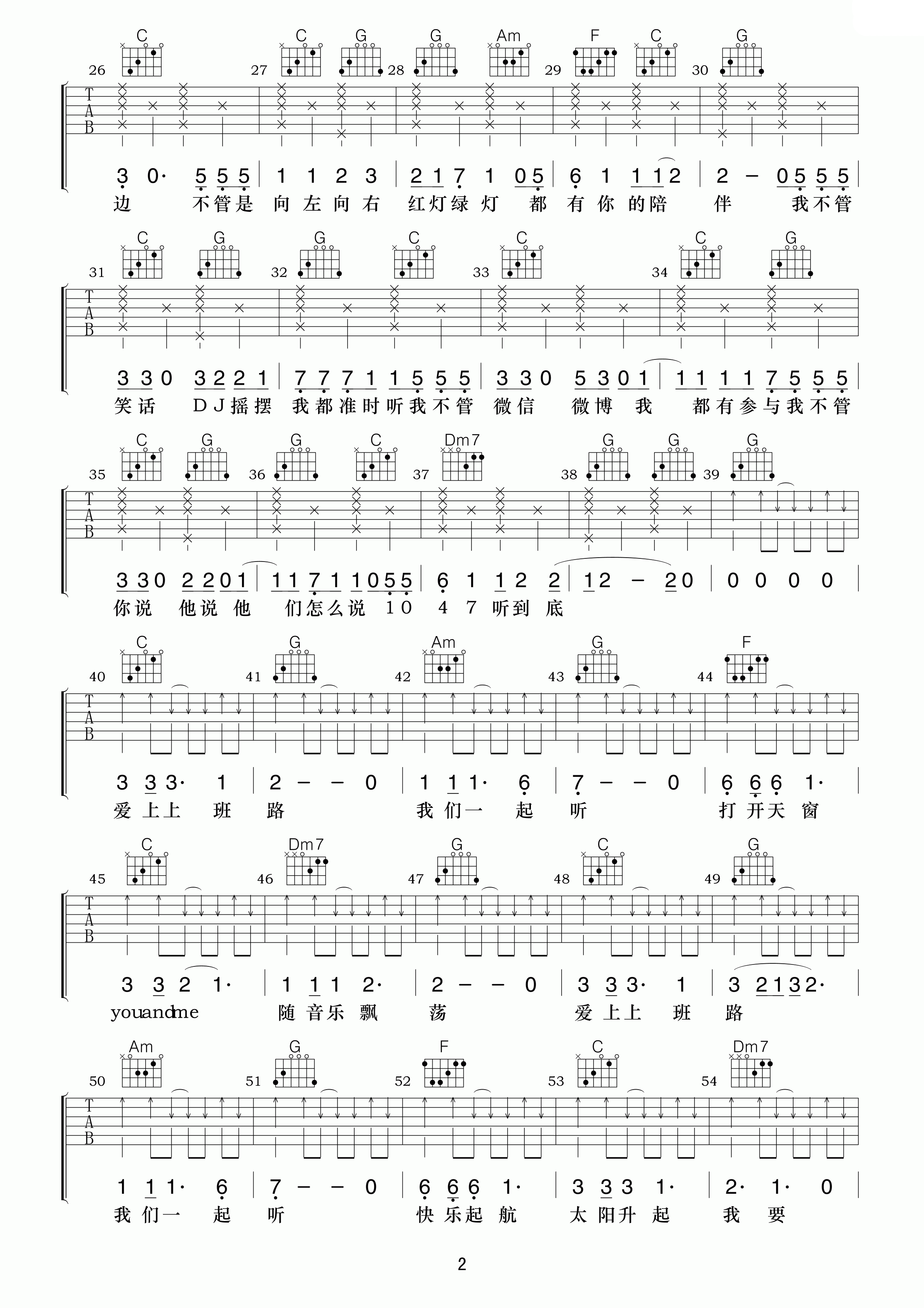 快乐起航吉他谱,原版于郑伟歌曲,简单G调弹唱教学,小叶歌吉他版六线指弹简谱图