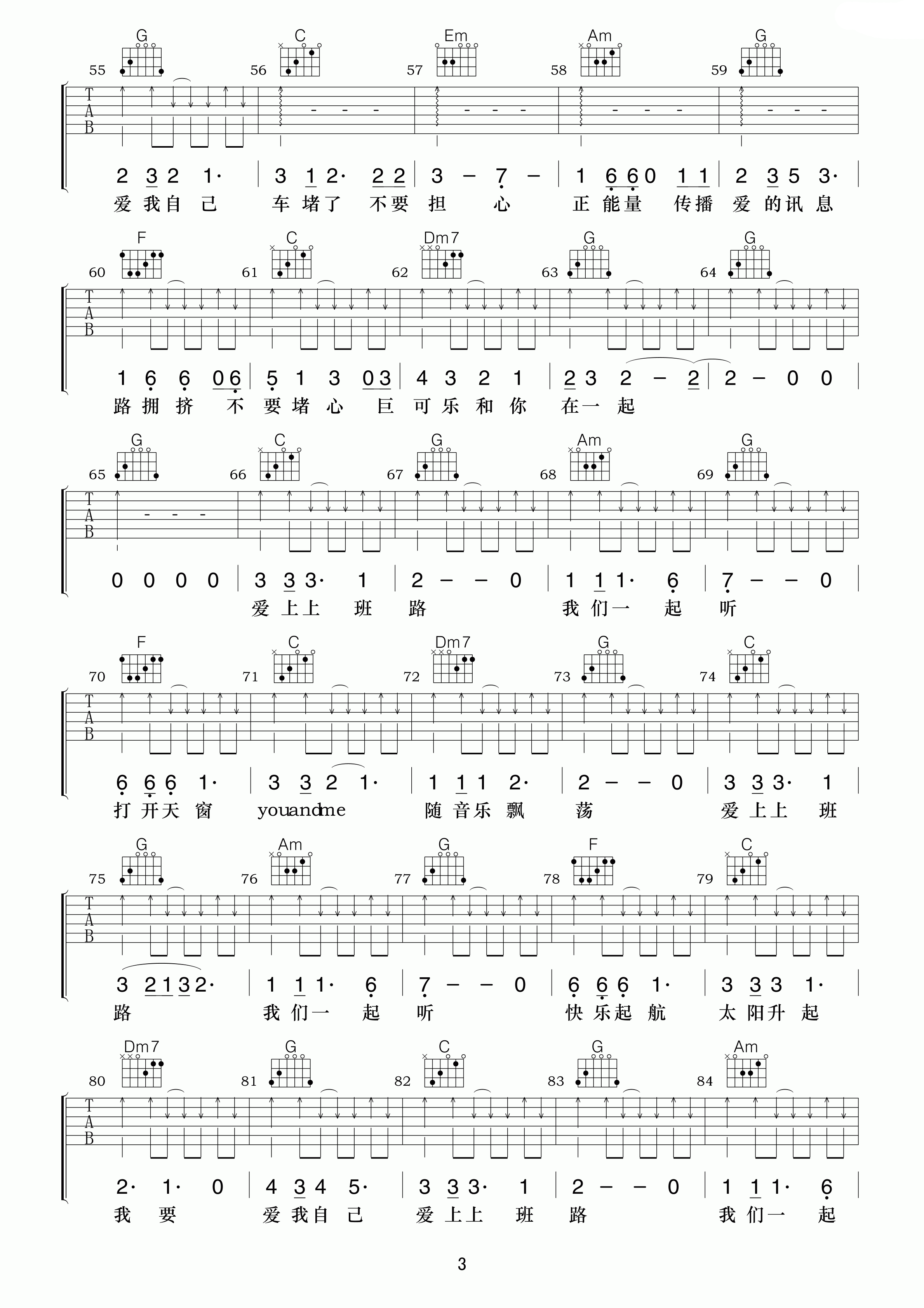 快乐起航吉他谱,原版于郑伟歌曲,简单G调弹唱教学,小叶歌吉他版六线指弹简谱图