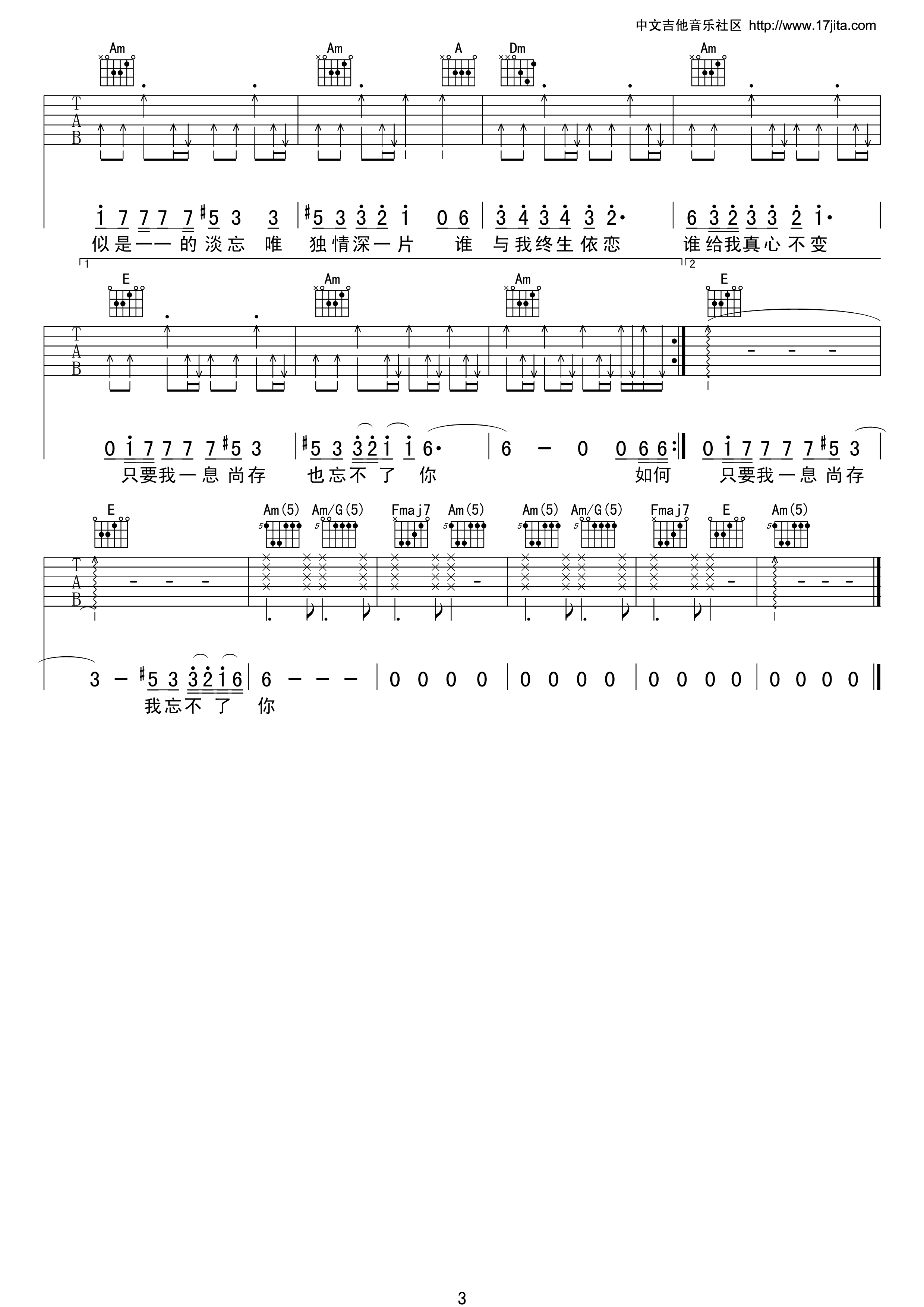 忘不了你吉他谱,原版刘德华歌曲,简单C调弹唱教学,17吉他版六线指弹简谱图