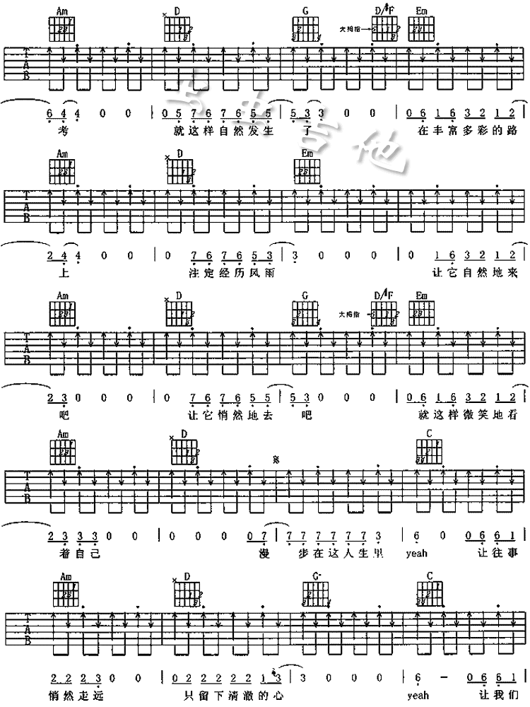 漫歩吉他谱,原版许巍歌曲,简单A调弹唱教学,虫虫吉他版六线指弹简谱图