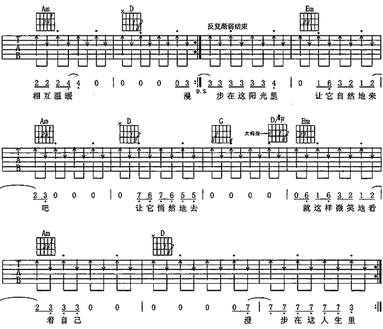 漫歩吉他谱,原版许巍歌曲,简单A调弹唱教学,虫虫吉他版六线指弹简谱图