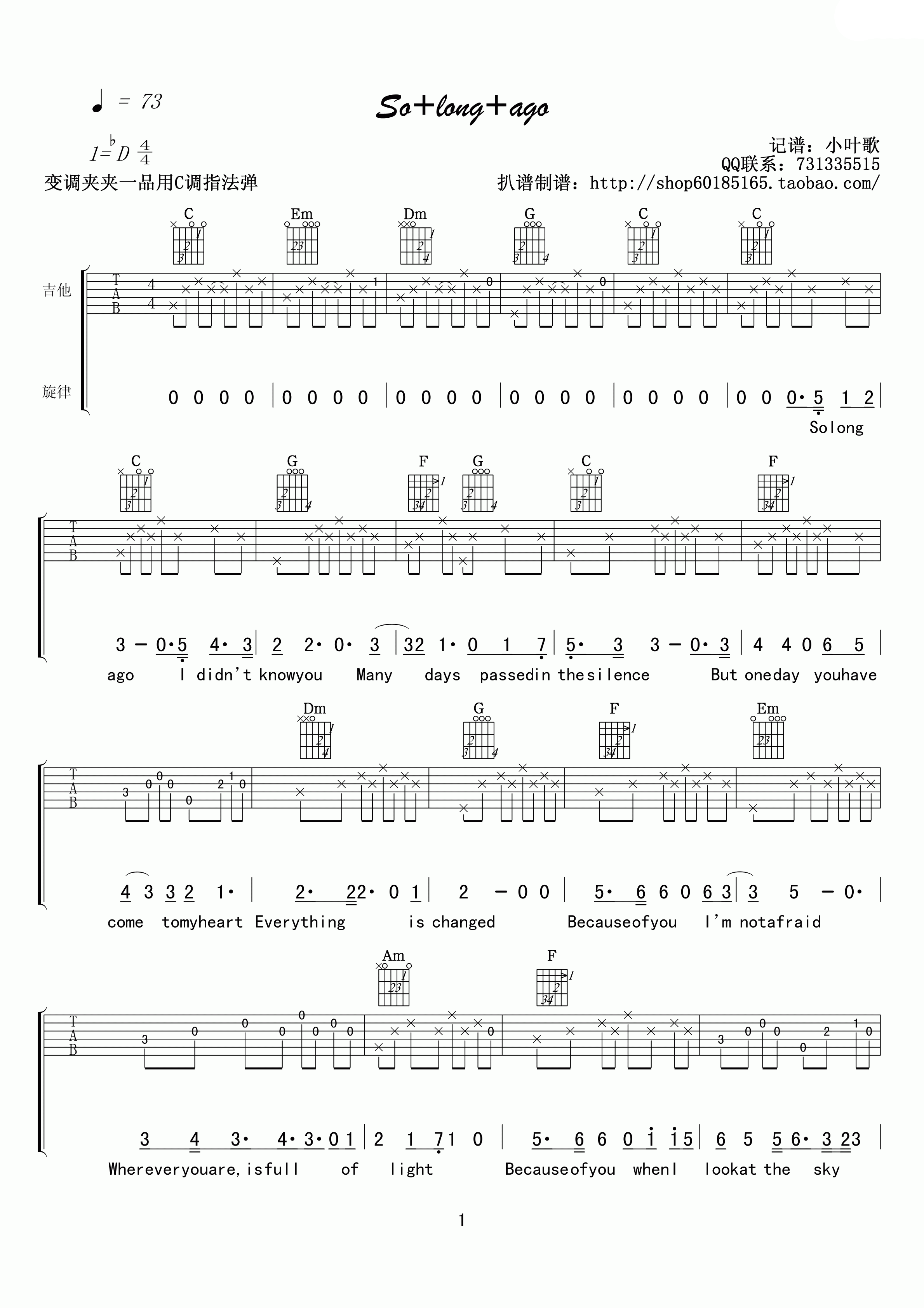 Solongago吉他谱,原版drycell歌曲,简单D调弹唱教学,小叶歌吉他版六线指弹简谱图