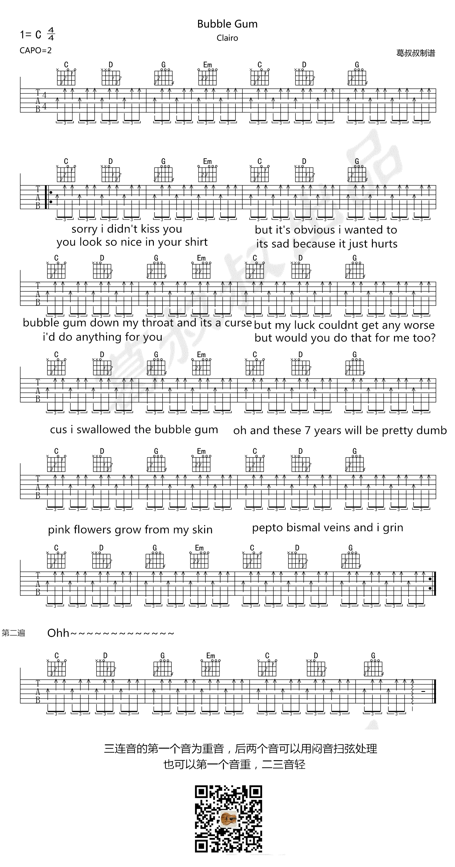 BubbleGum吉他谱,原版Clairo歌曲,简单C调弹唱教学,葛叔叔版六线指弹简谱图