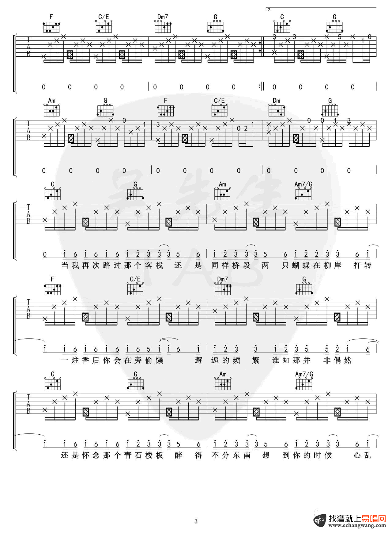 京华旧梦吉他谱,西二歌曲,C调简单指弹教学简谱,吴先生TAB六线谱图片