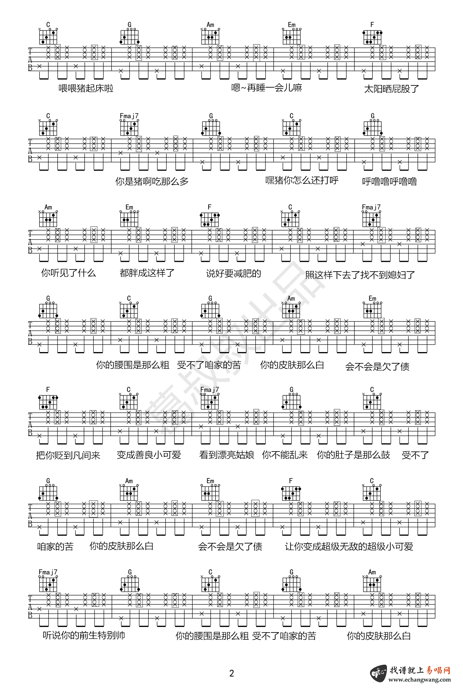 喂猪吉他谱,胡艾彤歌曲,简单指弹教学简谱,葛叔叔六线谱图片