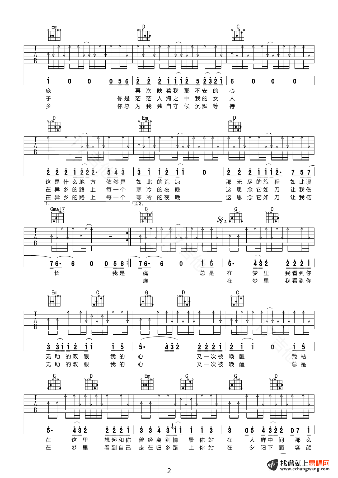 许巍《故乡》吉他谱,许巍歌曲,简单指弹教学简谱,胡sir六线谱图片