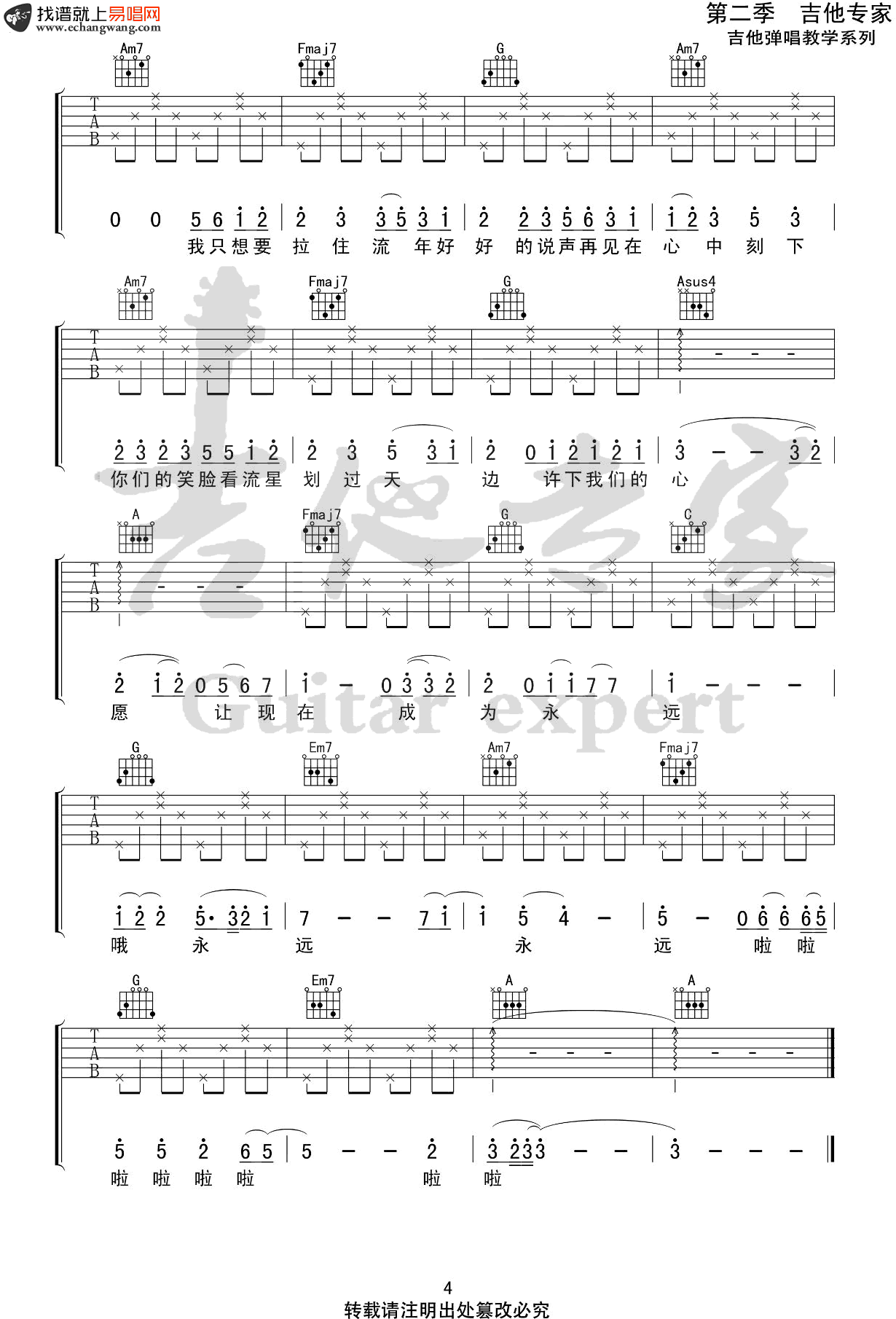 记念吉他谱,蒋思涵雷雨歌曲,了C简单指弹教学简谱,吉他专家六线谱图片