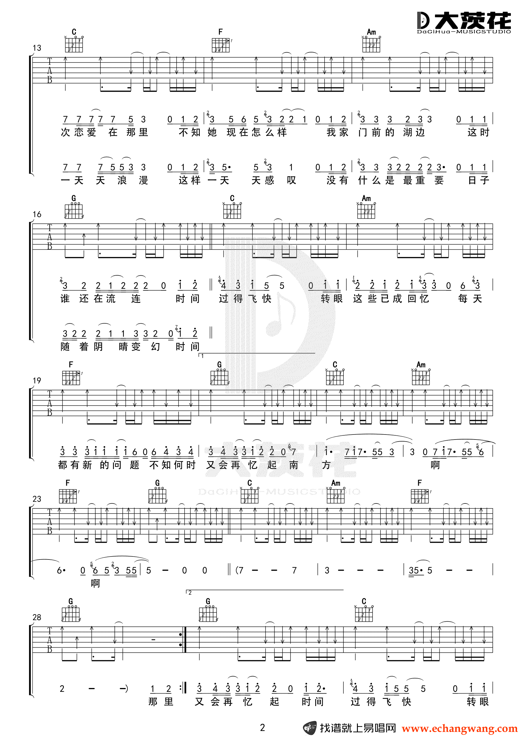 达达乐队《南方》吉他,彭坦歌曲,简单指弹教学简谱,大茨花六线谱图片