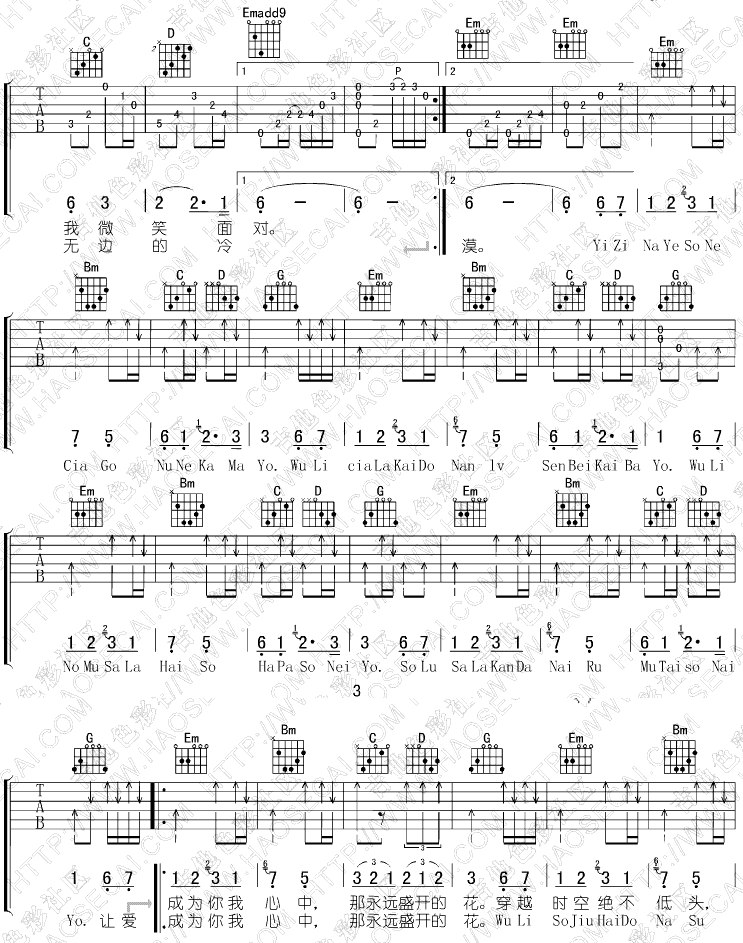 无尽的爱吉他谱,原版金喜善歌曲,简单G调弹唱教学,吉他色彩社区版六线指弹简谱图