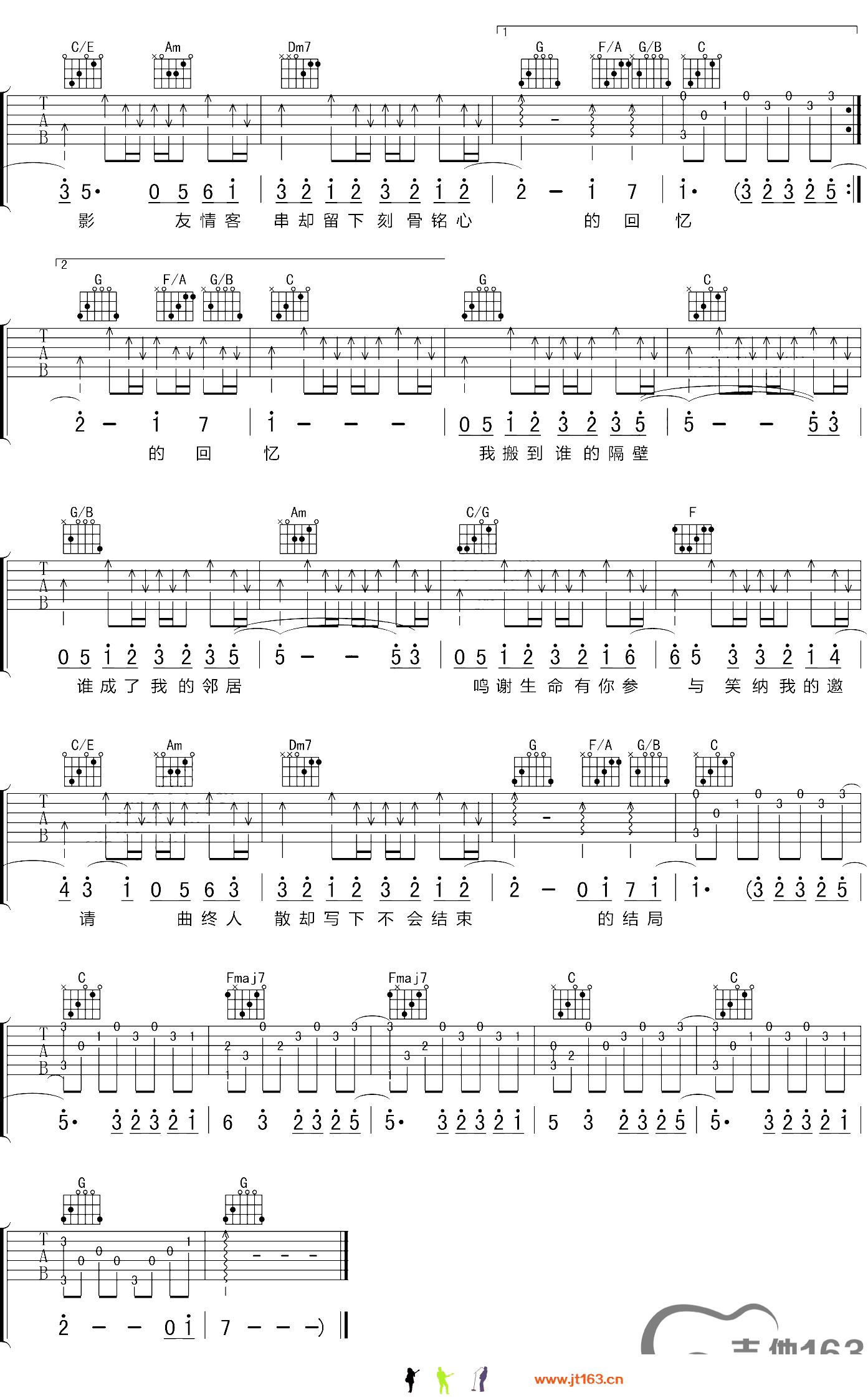 神秘嘉宾吉他谱,原版林宥嘉歌曲,简单C调弹唱教学,吉他163版六线指弹简谱图