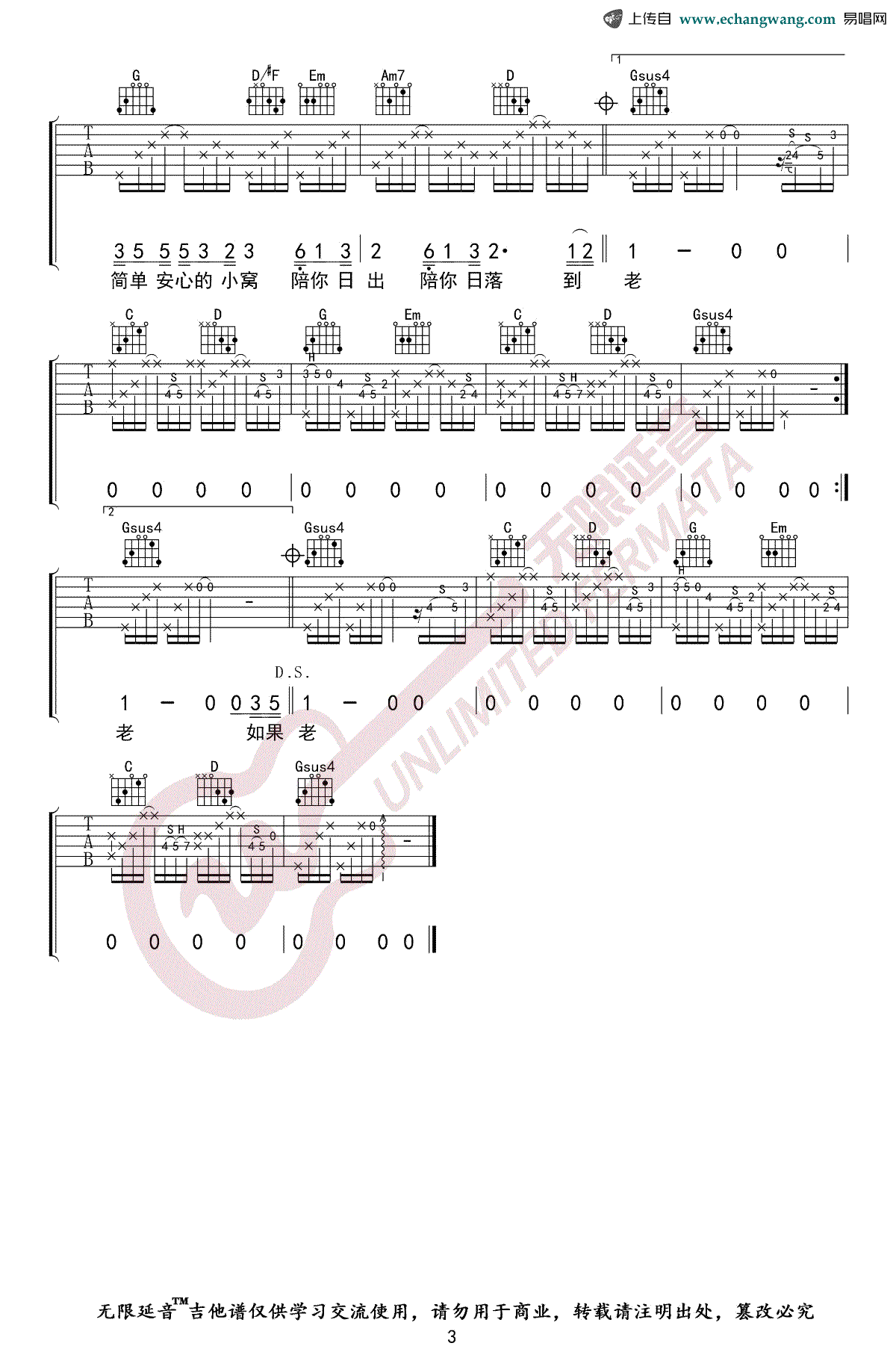 做我老婆好不好吉他谱,徐誉滕歌曲,简单指弹教学简谱,无限延音六线谱图片