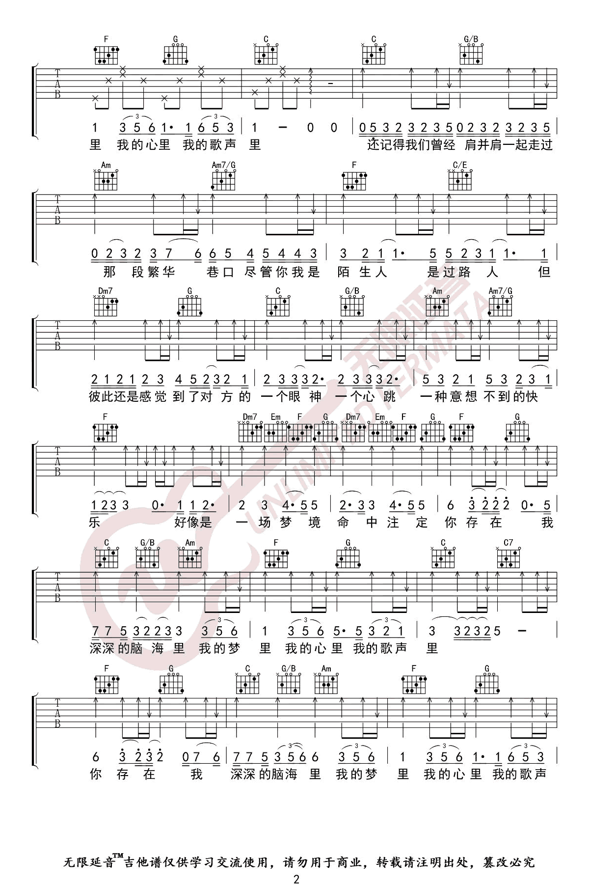 我的歌声里吉他谱,婉婷歌曲,C调简单指弹教学简谱,无限延音六线谱图片