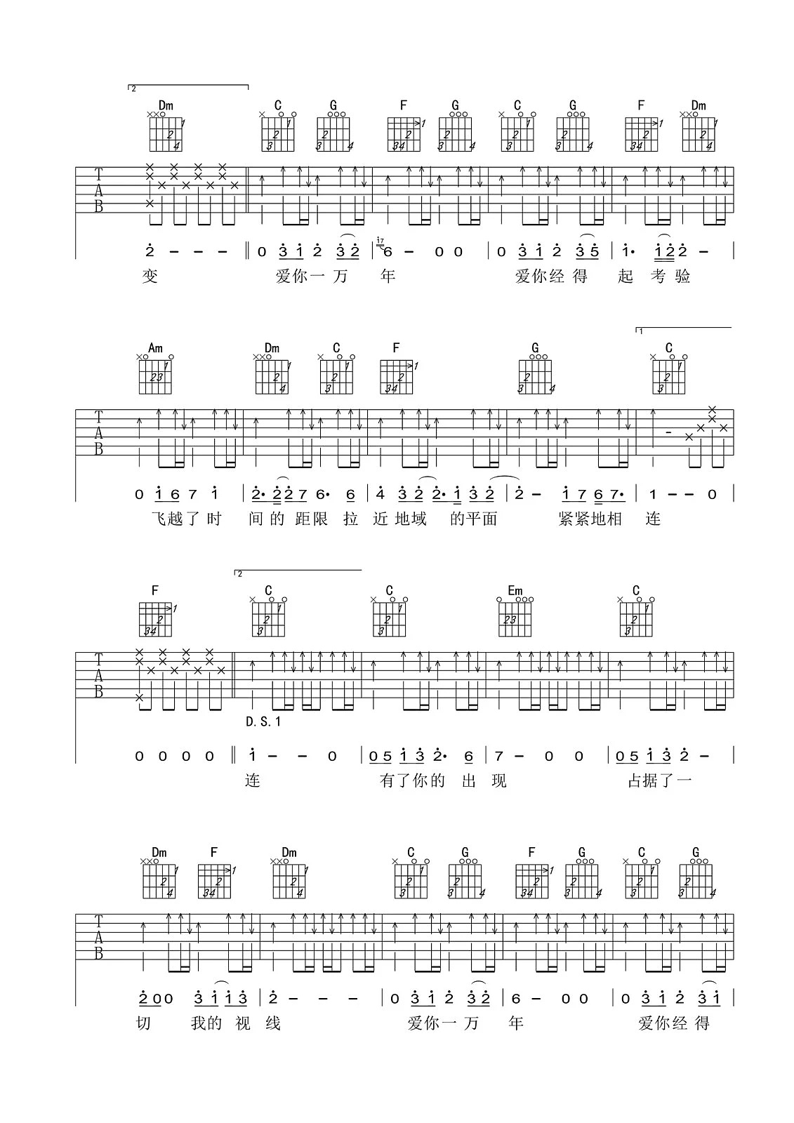 爱你一万年C调附前奏吉他谱,原版刘德华歌曲,简单吉他弹唱教学,魅影翩跹音版六线指弹简谱图