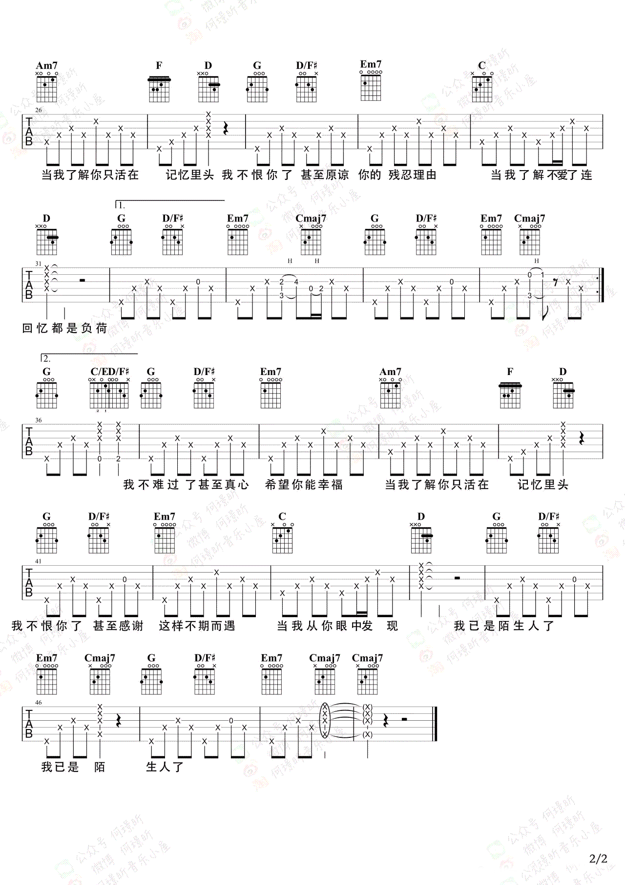 陌生人吉他谱,原版蔡健雅歌曲,简单G调弹唱教学,何璟盺版六线指弹简谱图