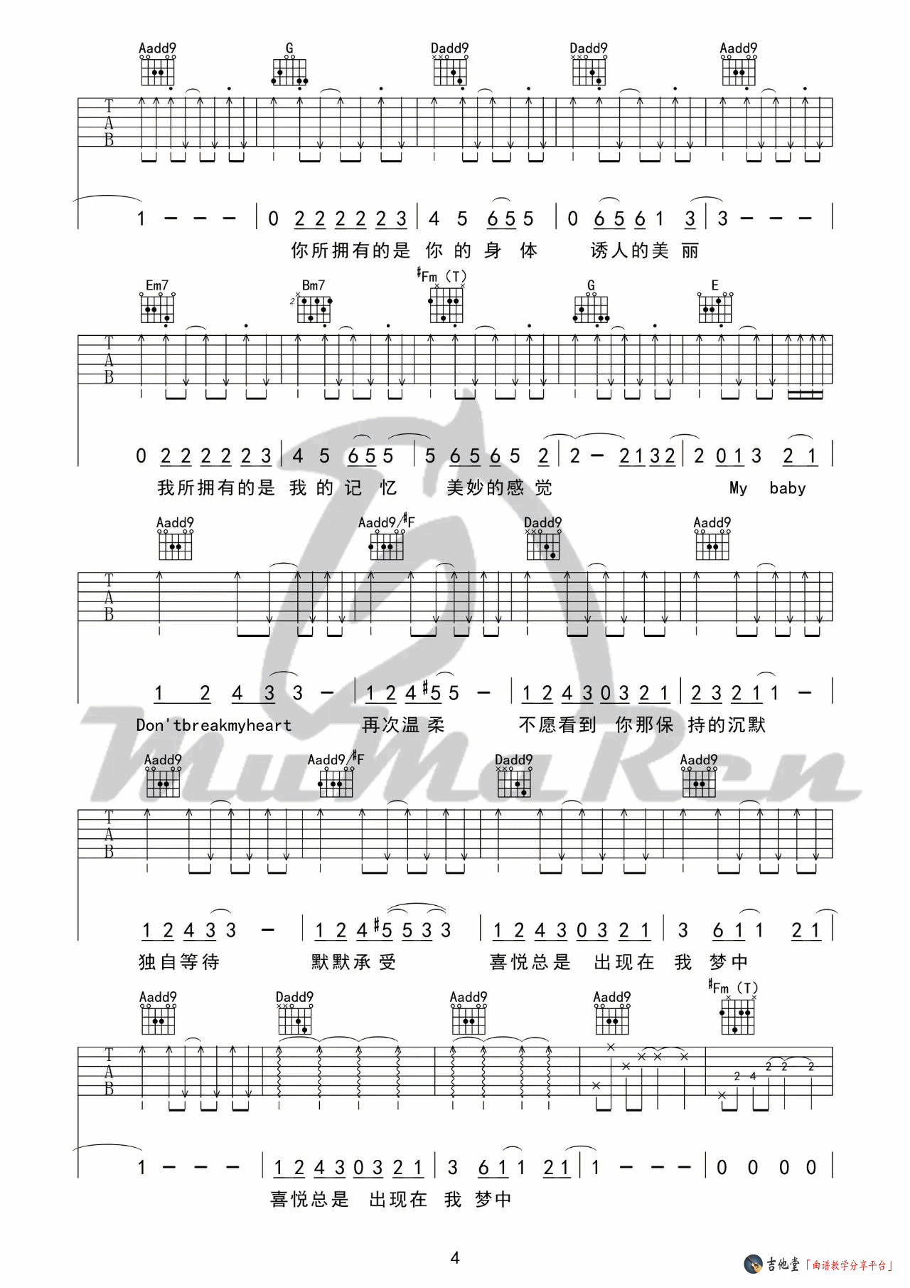 Don'tBreakMyHeart吉他谱,原版黑豹乐队歌曲,简单A调弹唱教学,牧马人乐器版六线指弹简谱图