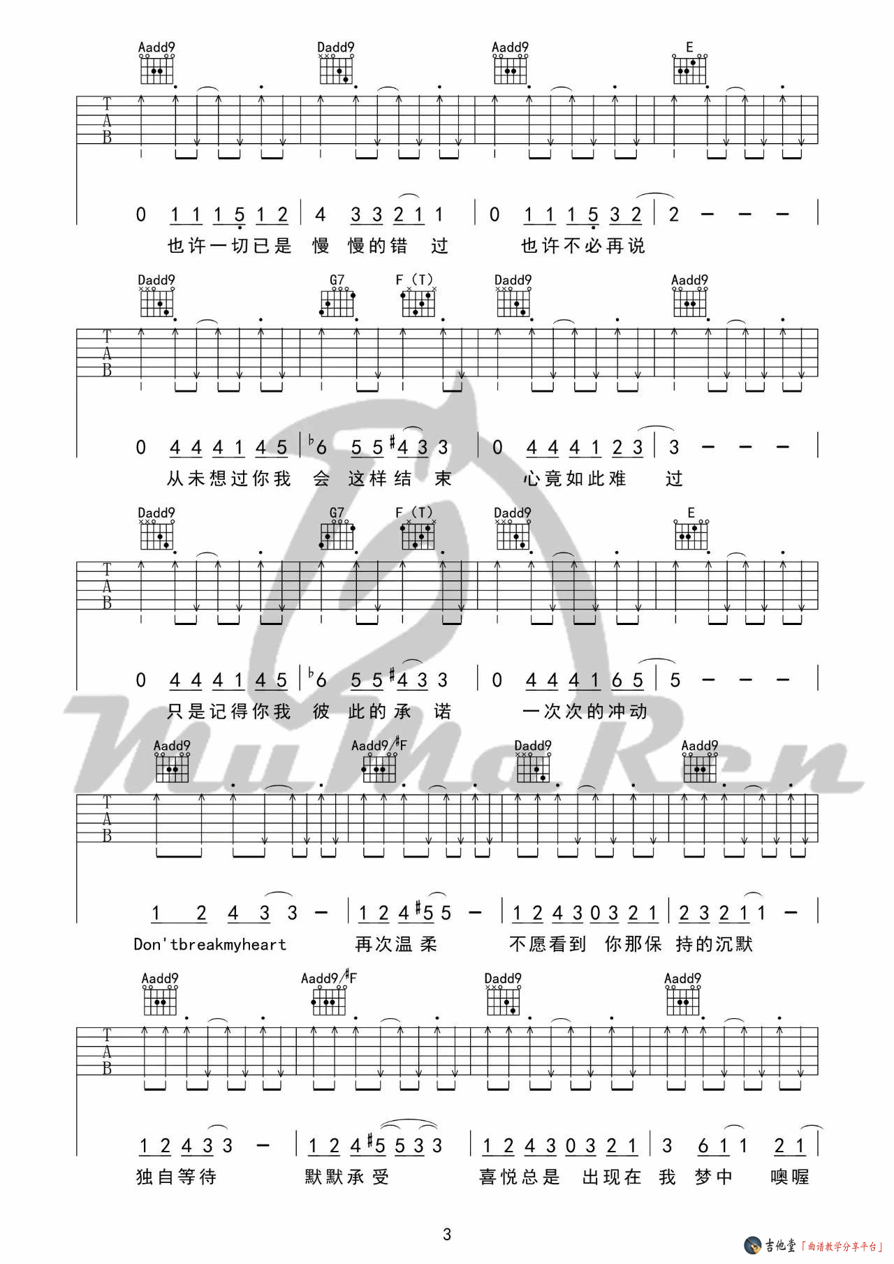 Don'tBreakMyHeart吉他谱,原版黑豹乐队歌曲,简单A调弹唱教学,牧马人乐器版六线指弹简谱图