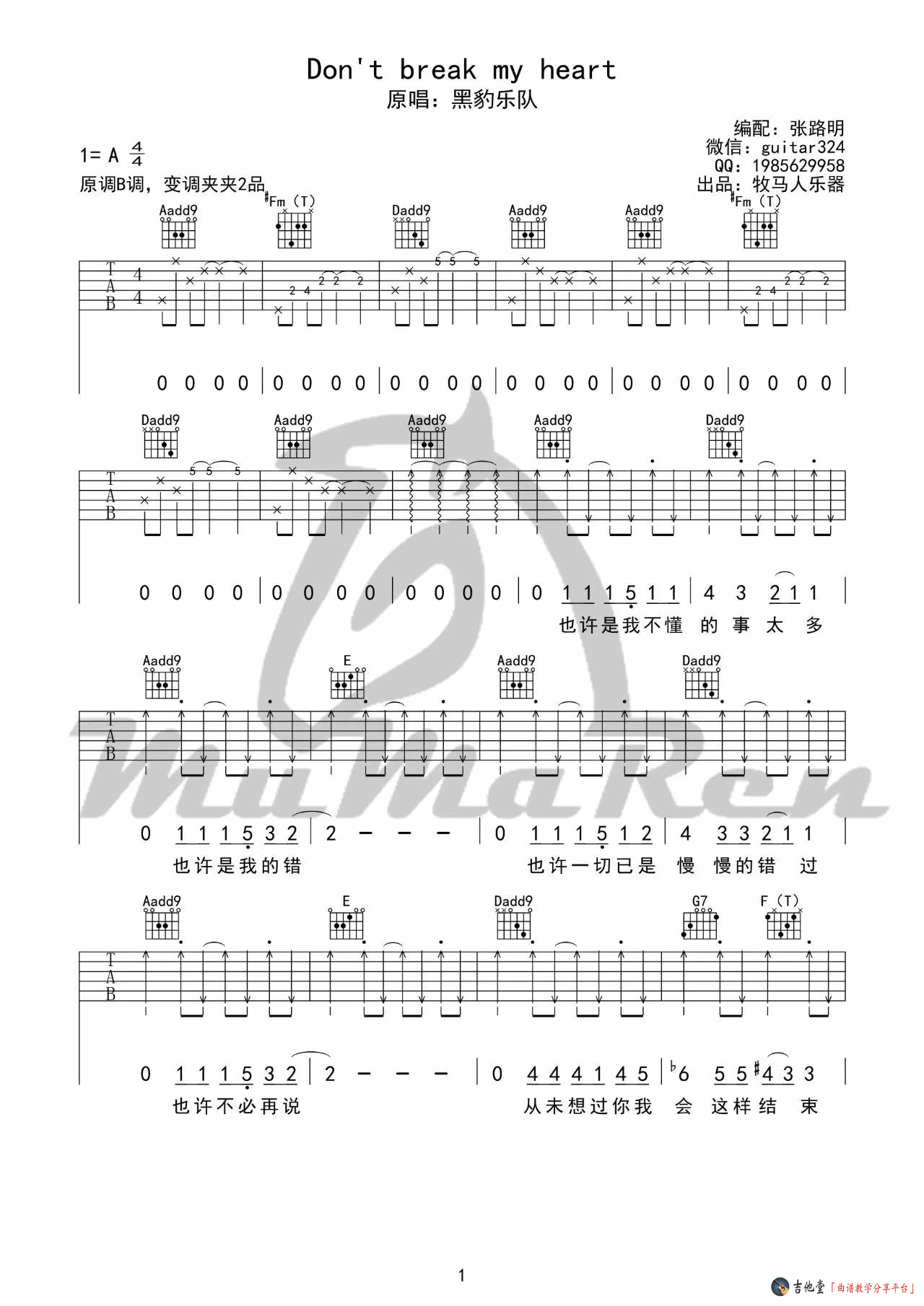 Don'tBreakMyHeart吉他谱,原版黑豹乐队歌曲,简单A调弹唱教学,牧马人乐器版六线指弹简谱图