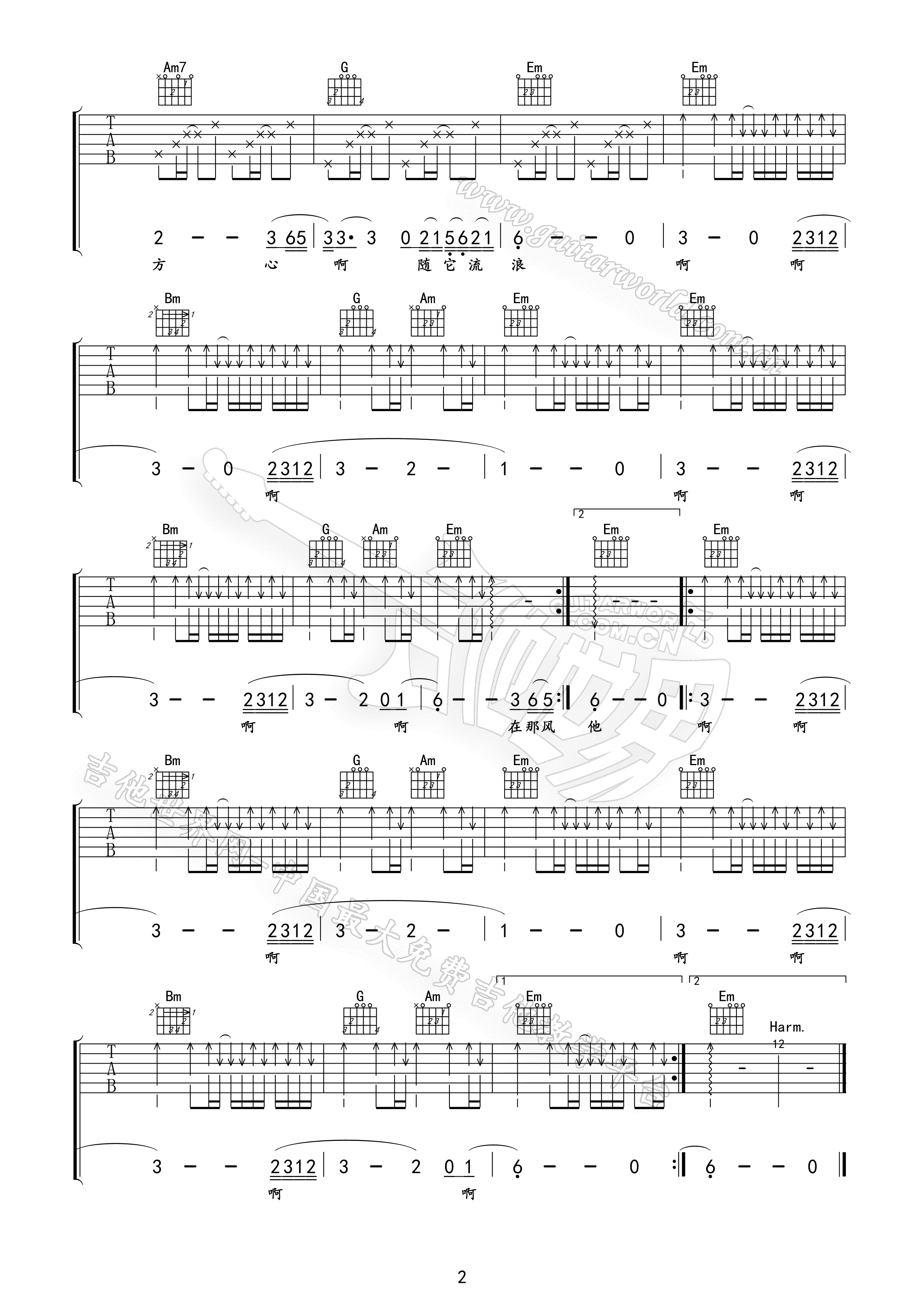 寂静的天空吉他谱,原版侃侃歌曲,简单B精弹唱教学,吉他世界版六线指弹简谱图