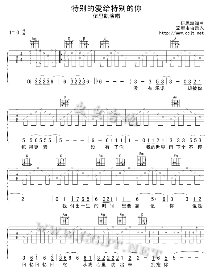 特别的爱给特别的你吉他谱,原版伍思凯歌曲,简单G调弹唱教学,虫虫吉他版六线指弹简谱图