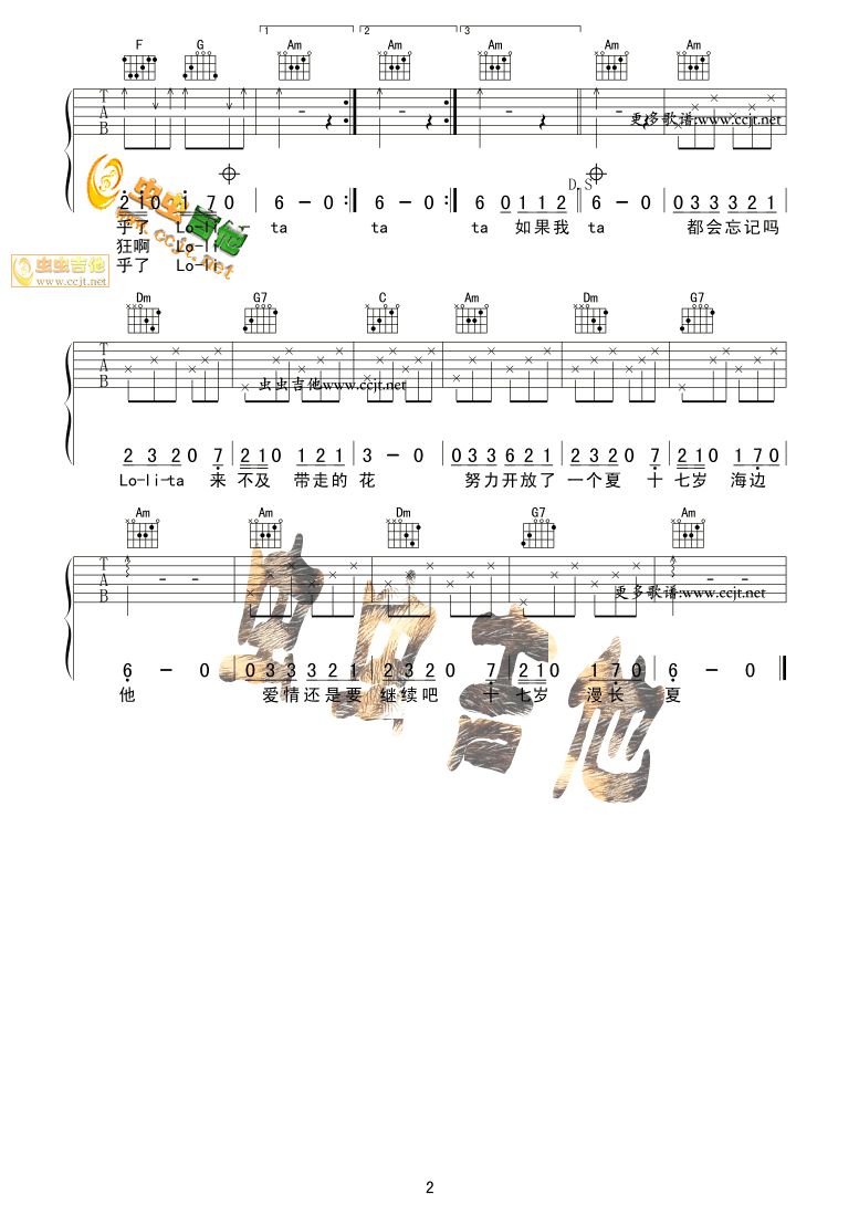 洛丽塔吉他谱,原版卓亚君歌曲,简单C调弹唱教学,虫虫吉他版六线指弹简谱图