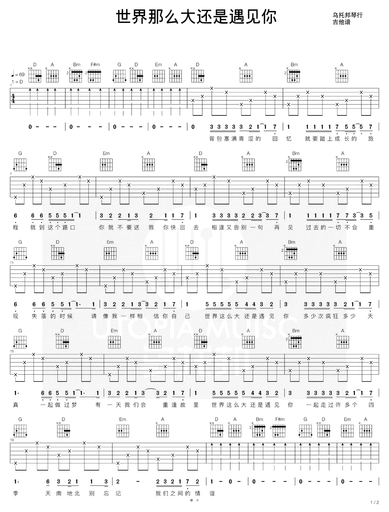 世界这么大还是遇见你,佚名歌曲,简单指弹教学简谱,乌托邦音乐圈六线谱图片