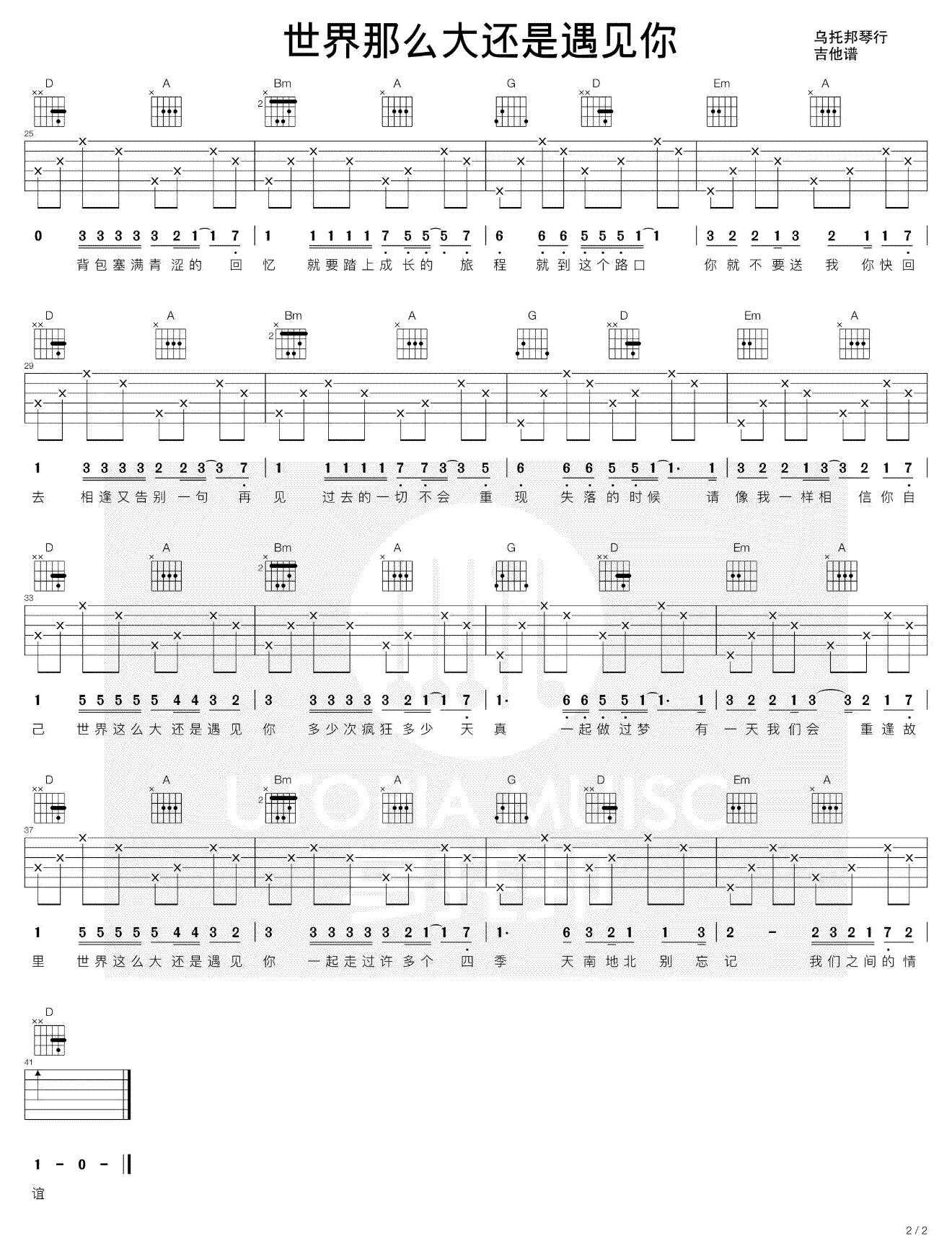 世界这么大还是遇见你,佚名歌曲,简单指弹教学简谱,乌托邦音乐圈六线谱图片