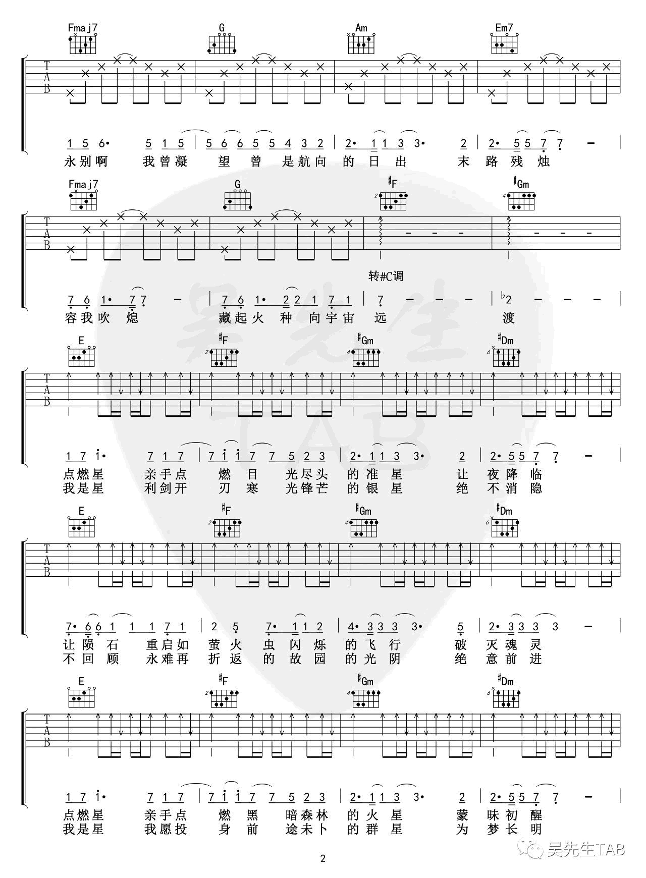 夜航星吉他谱,黑金雨mo歌曲,简单指弹教学简谱,吴先生TAB六线谱图片