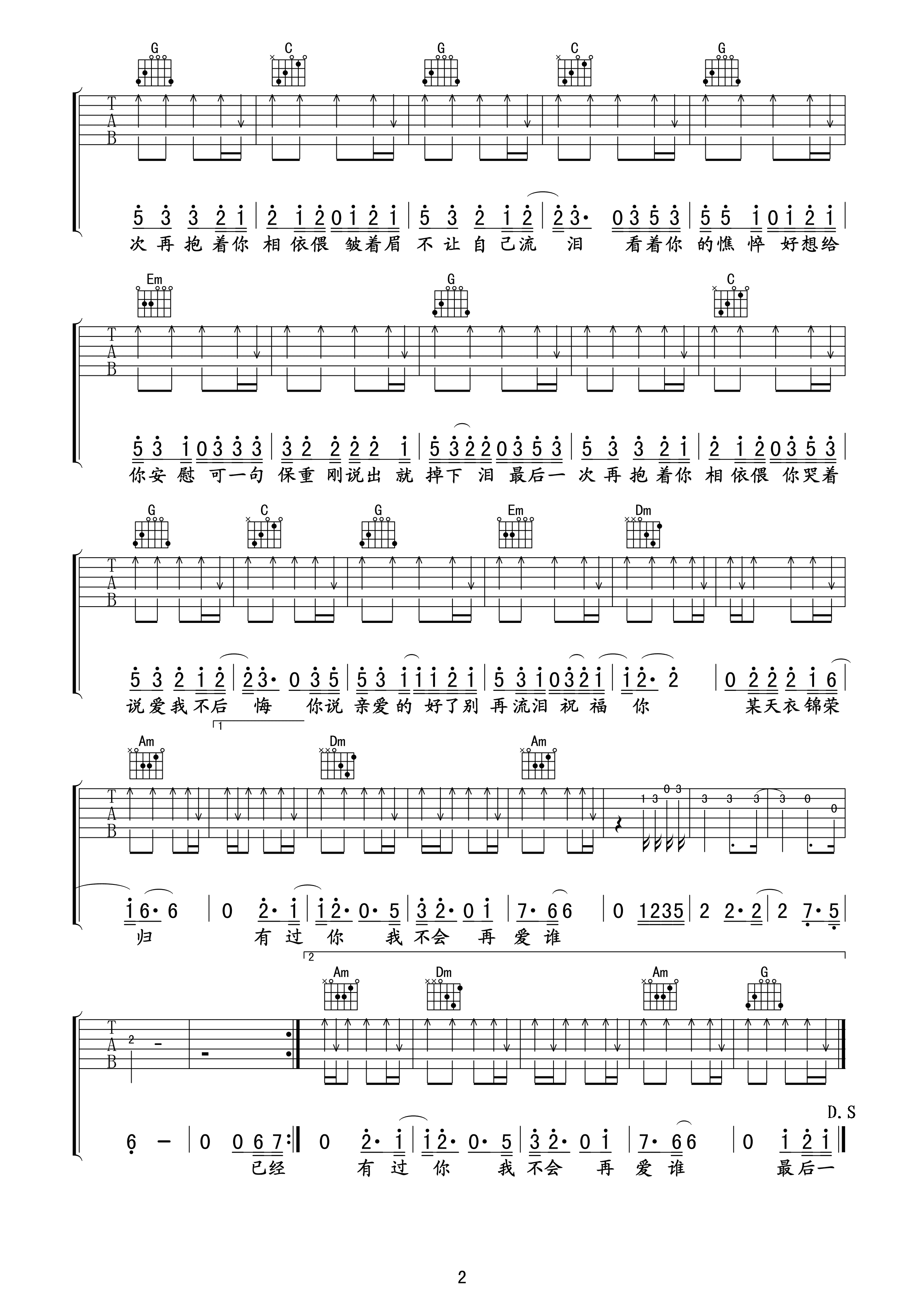 最后一次相依偎吉他谱,原版姜玉阳歌曲,简单C调弹唱教学,午夜版六线指弹简谱图