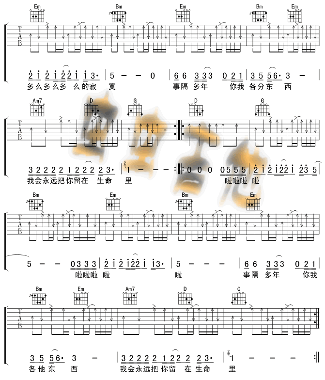 我曾用心爱着你吉他谱,原版潘美辰歌曲,简单G调弹唱教学,虫虫吉他版六线指弹简谱图