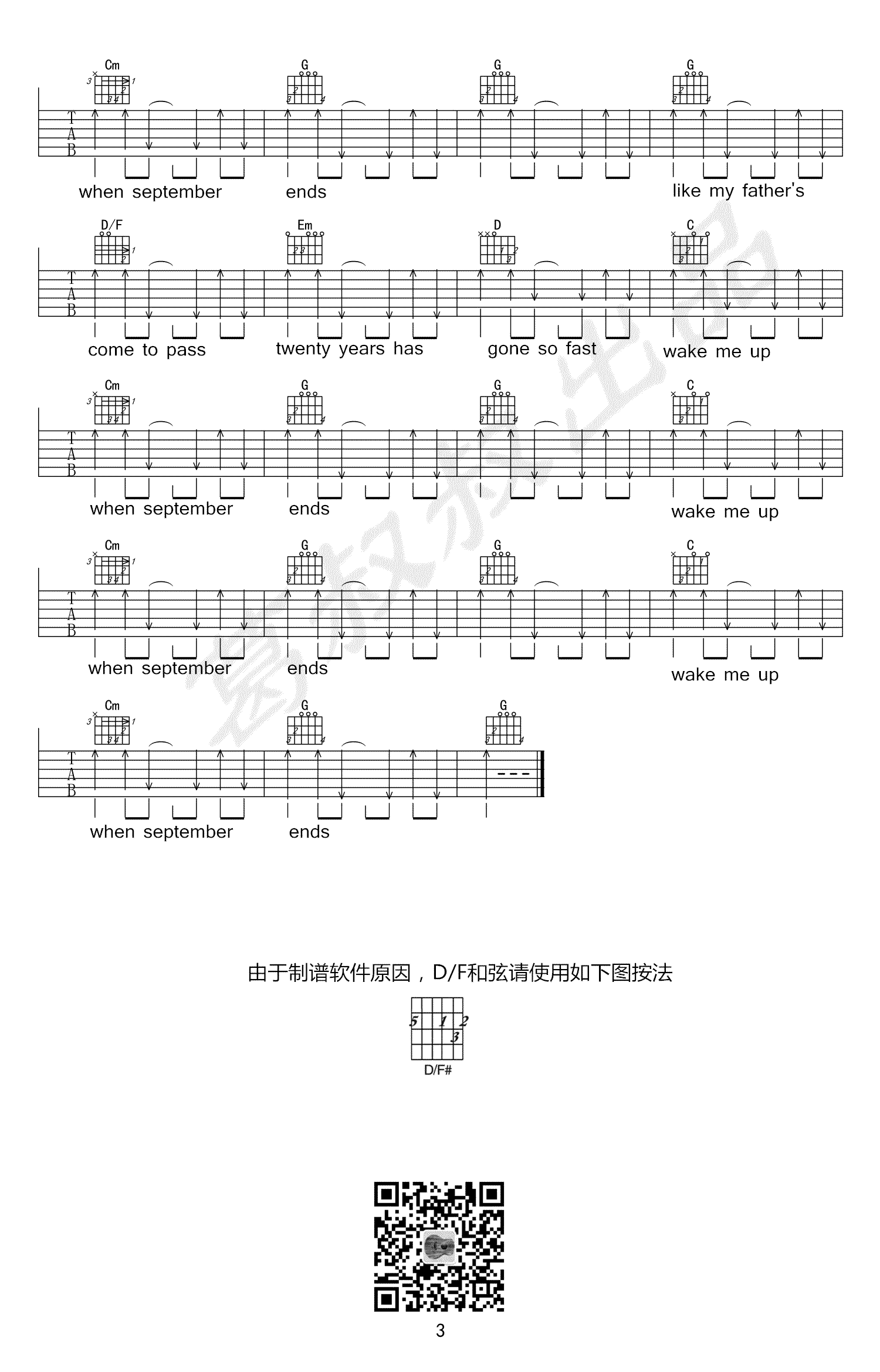 Wakemeupwhenseptemberends吉他谱,原版GreenDay歌曲,简单G调弹唱教学,葛叔叔版六线指弹简谱图