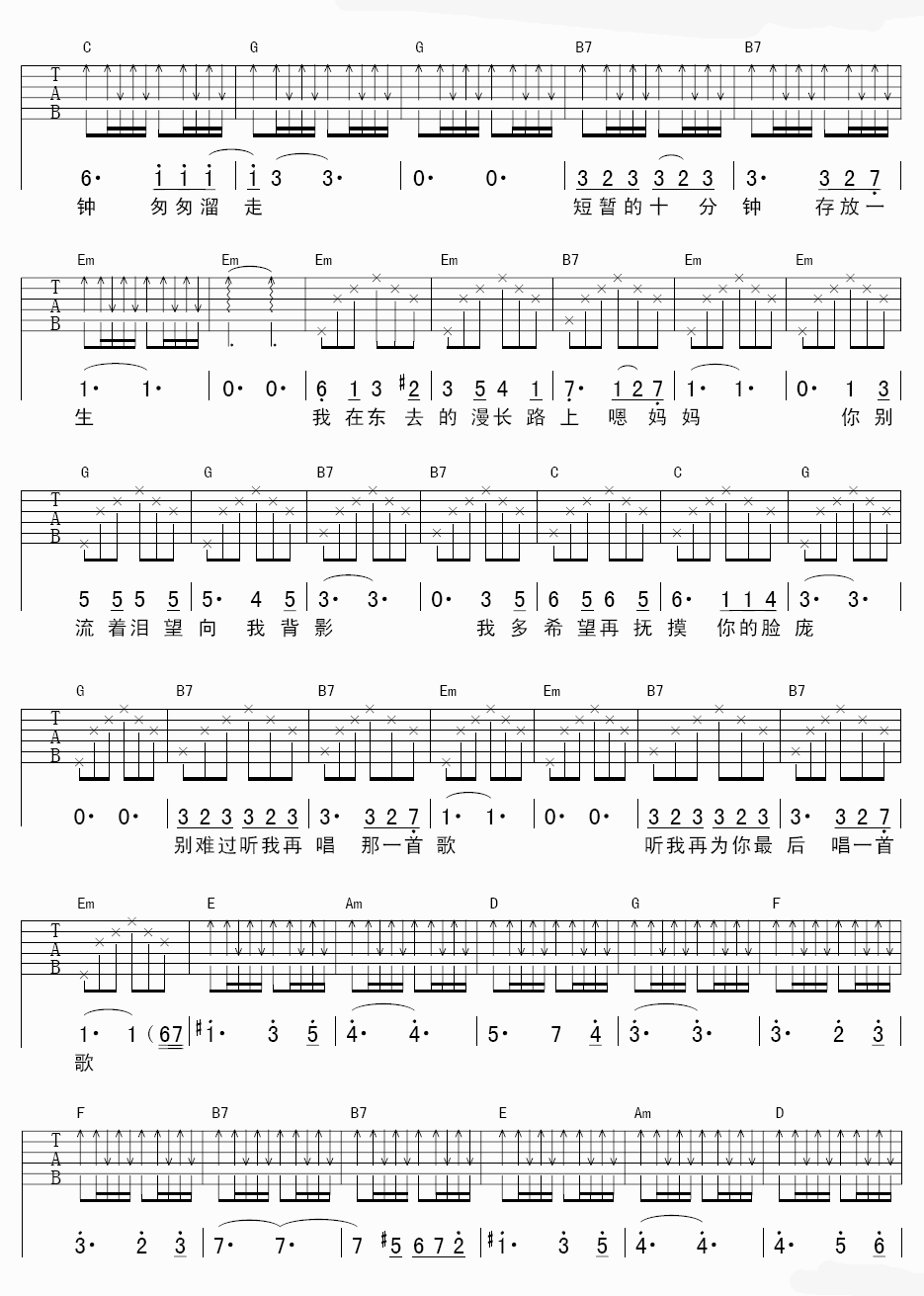 一辈子的十分钟吉他谱,原版李健歌曲,简单G调弹唱教学,苏波版六线指弹简谱图