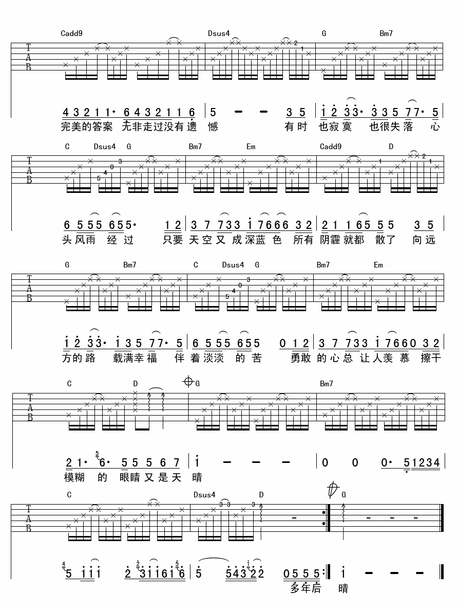 天蓝吉他谱,原版李慧珍歌曲,简单G调弹唱教学,延麟版六线指弹简谱图