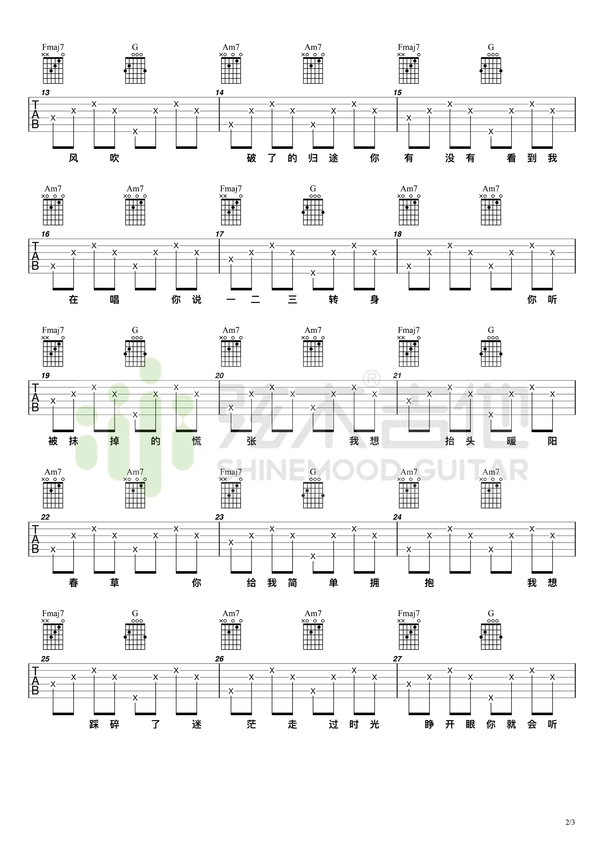 撒野吉他谱,欸-61巫歌曲,简单指弹教学简谱,弦木吉他六线谱图片