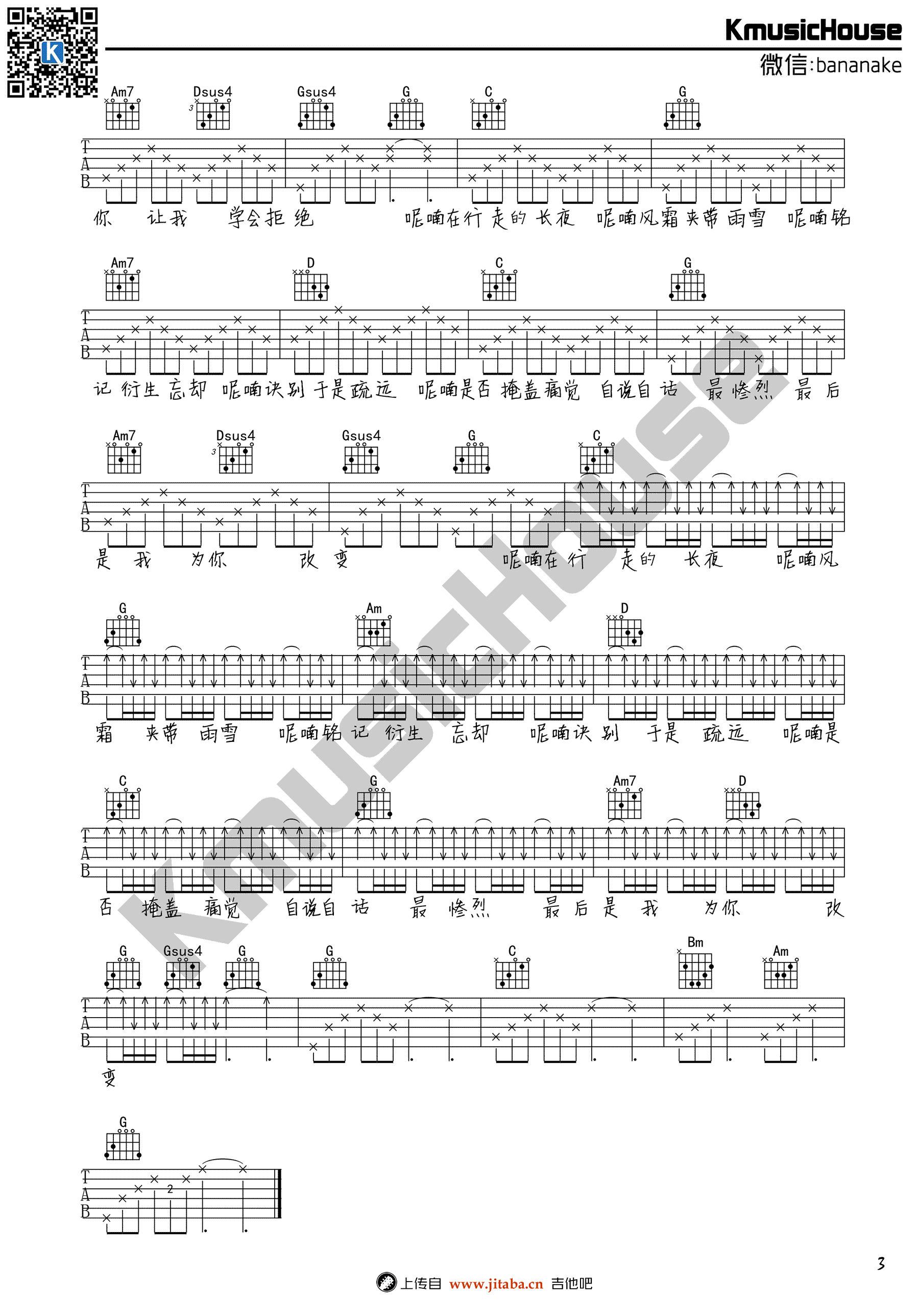 呢喃吉他谱,原版徐海俏歌曲,简单G调弹唱教学,bananke版六线指弹简谱图