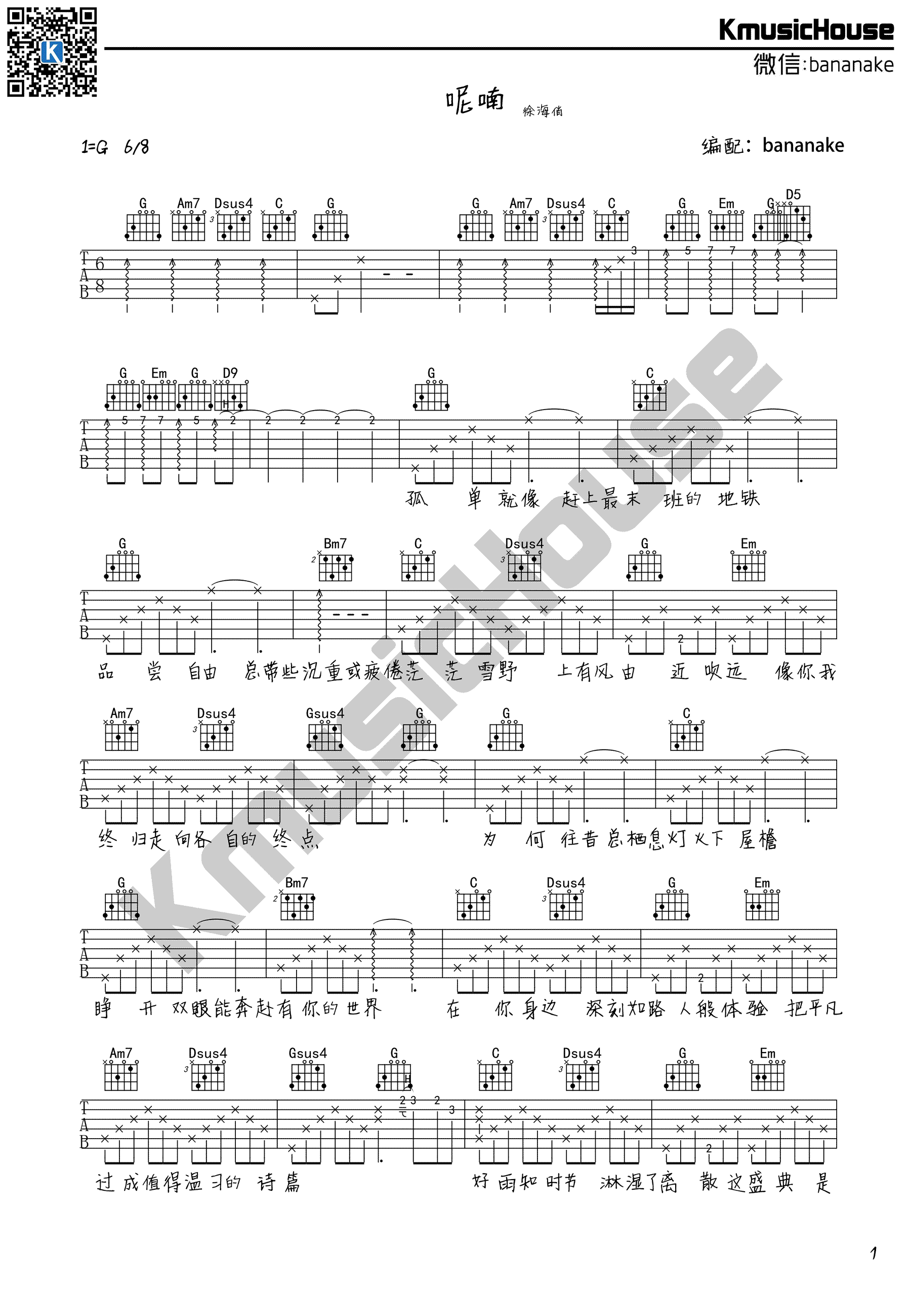 呢喃吉他谱,原版徐海俏歌曲,简单G调弹唱教学,bananke版六线指弹简谱图