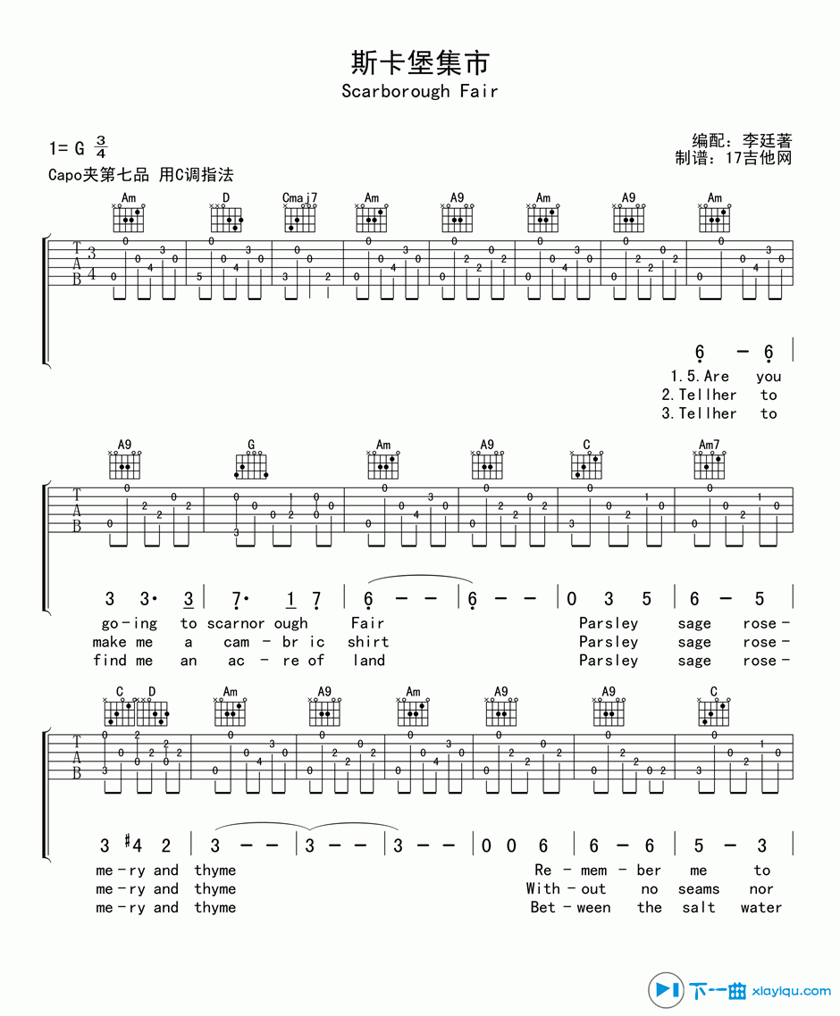 斯卡布罗的集市吉他谱,原版PaulSimonArtGarfunk歌曲,简单G调弹唱教学,17吉他版六线指弹简谱图