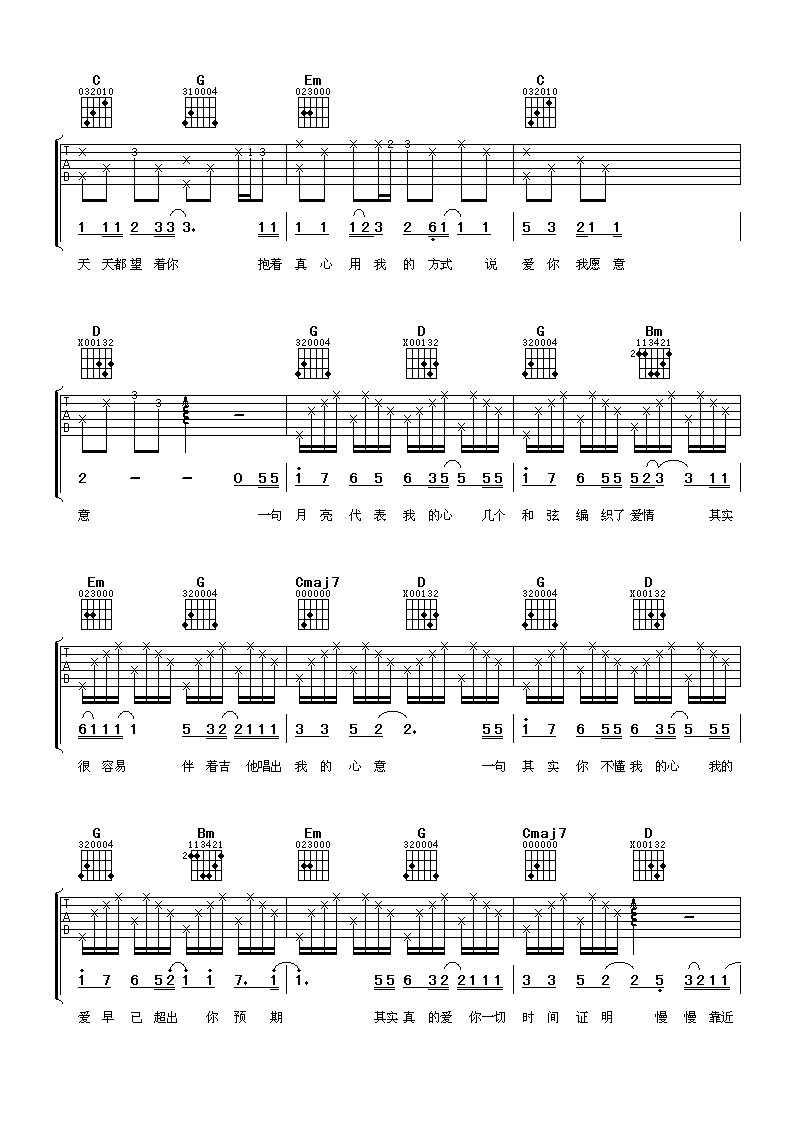 不懂我的心吉他谱,原版罗志祥歌曲,简单G调弹唱教学,阿潘音乐工场版六线指弹简谱图