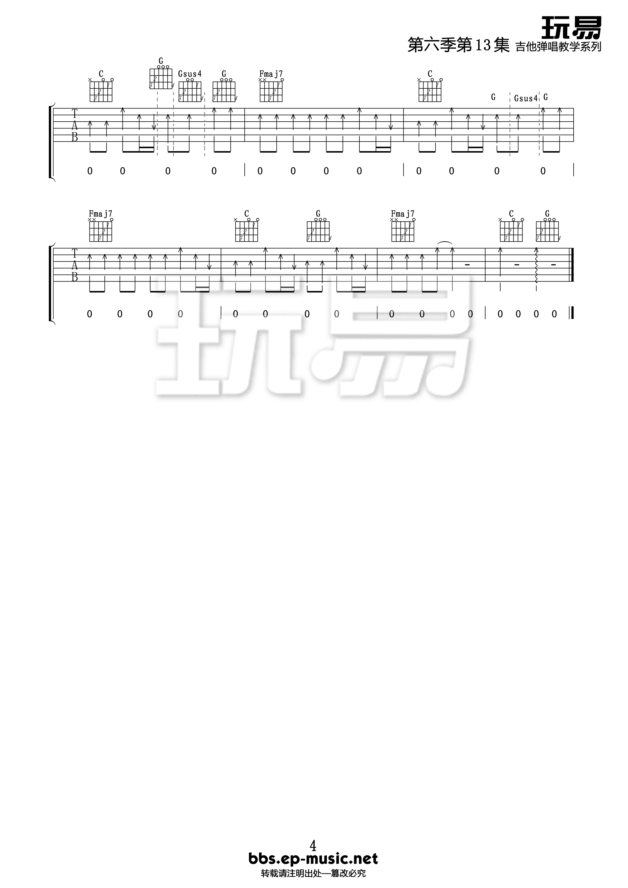 SafeandSound吉他谱,原版TaylorSwift歌曲,简单G调弹唱教学,玩易吉他版六线指弹简谱图