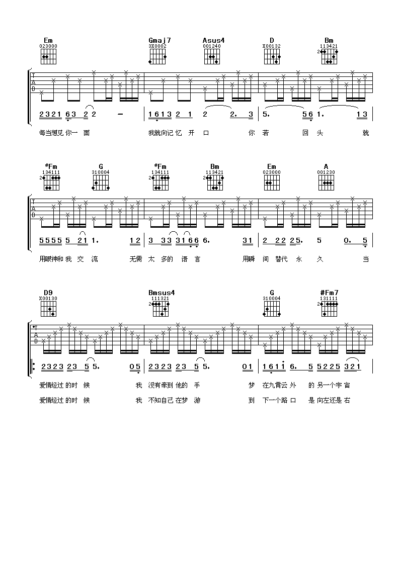 当爱情经过的时候吉他谱,原版周艳泓歌曲,简单D调弹唱教学,阿潘音乐工场版六线指弹简谱图